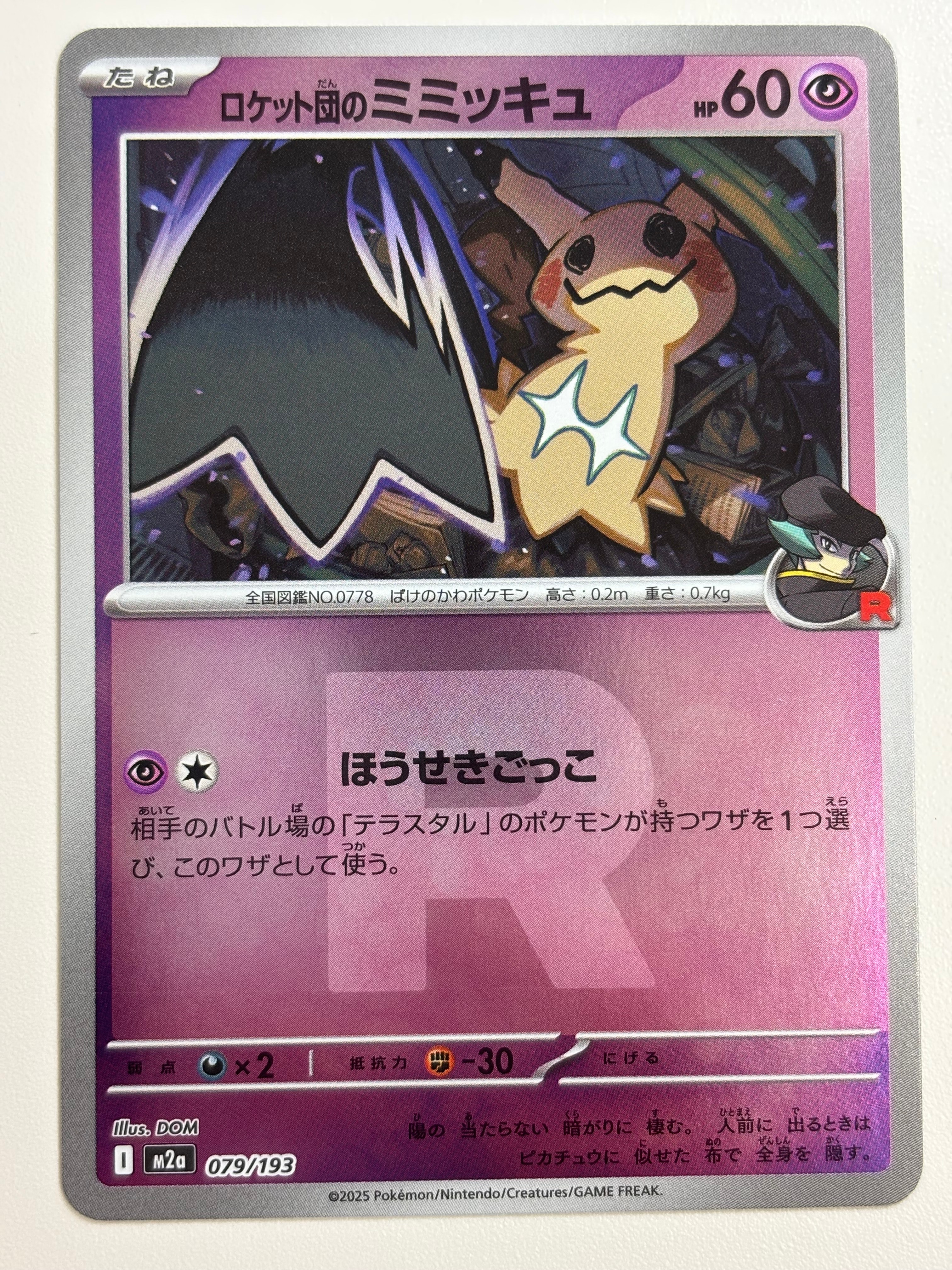 コイキング&ホエルオーGX SR: SA[SM9 099/095](拡張パック「タッグ