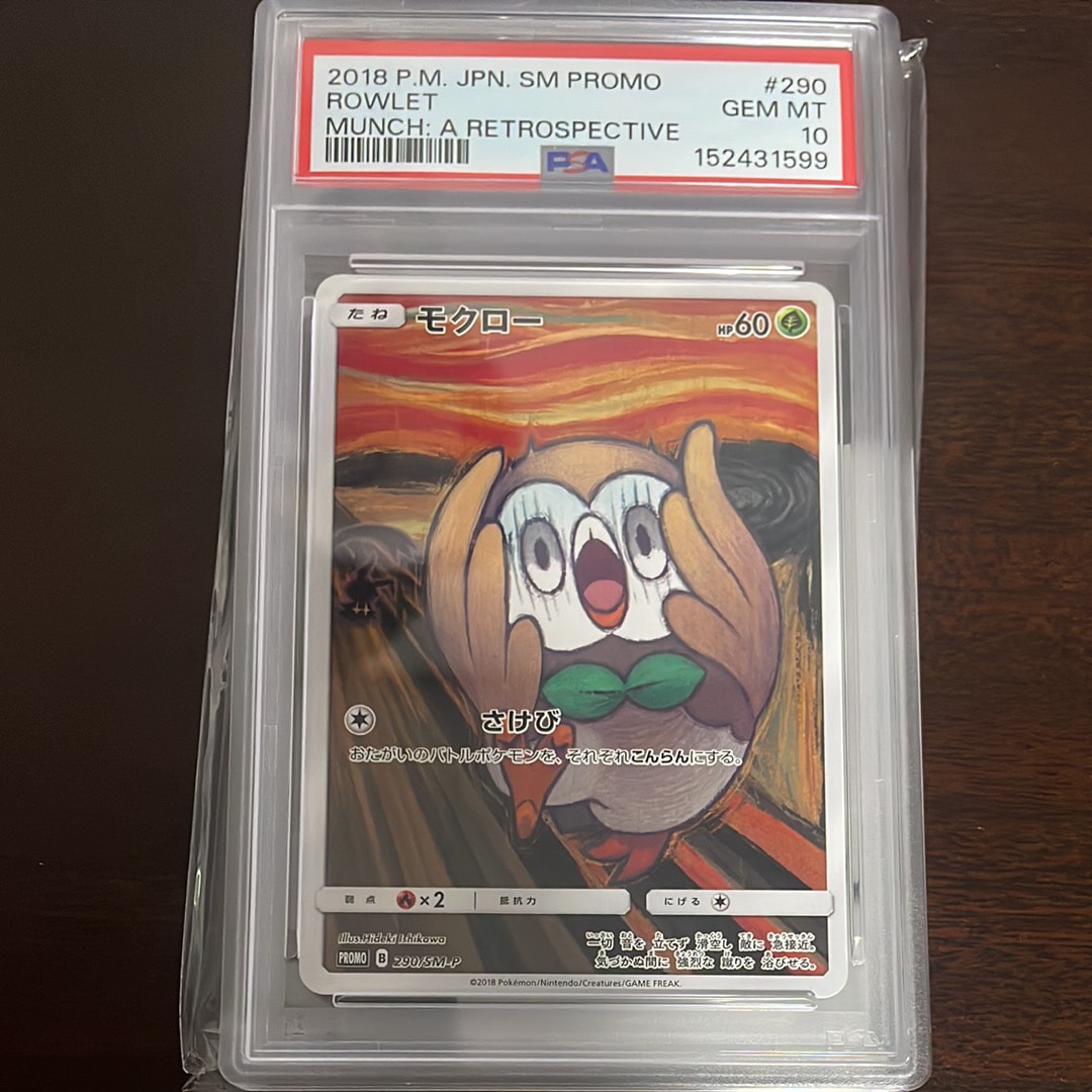 PSA10】モクロー ムンク展: プロモ[290 SM-P](プロモーションカード