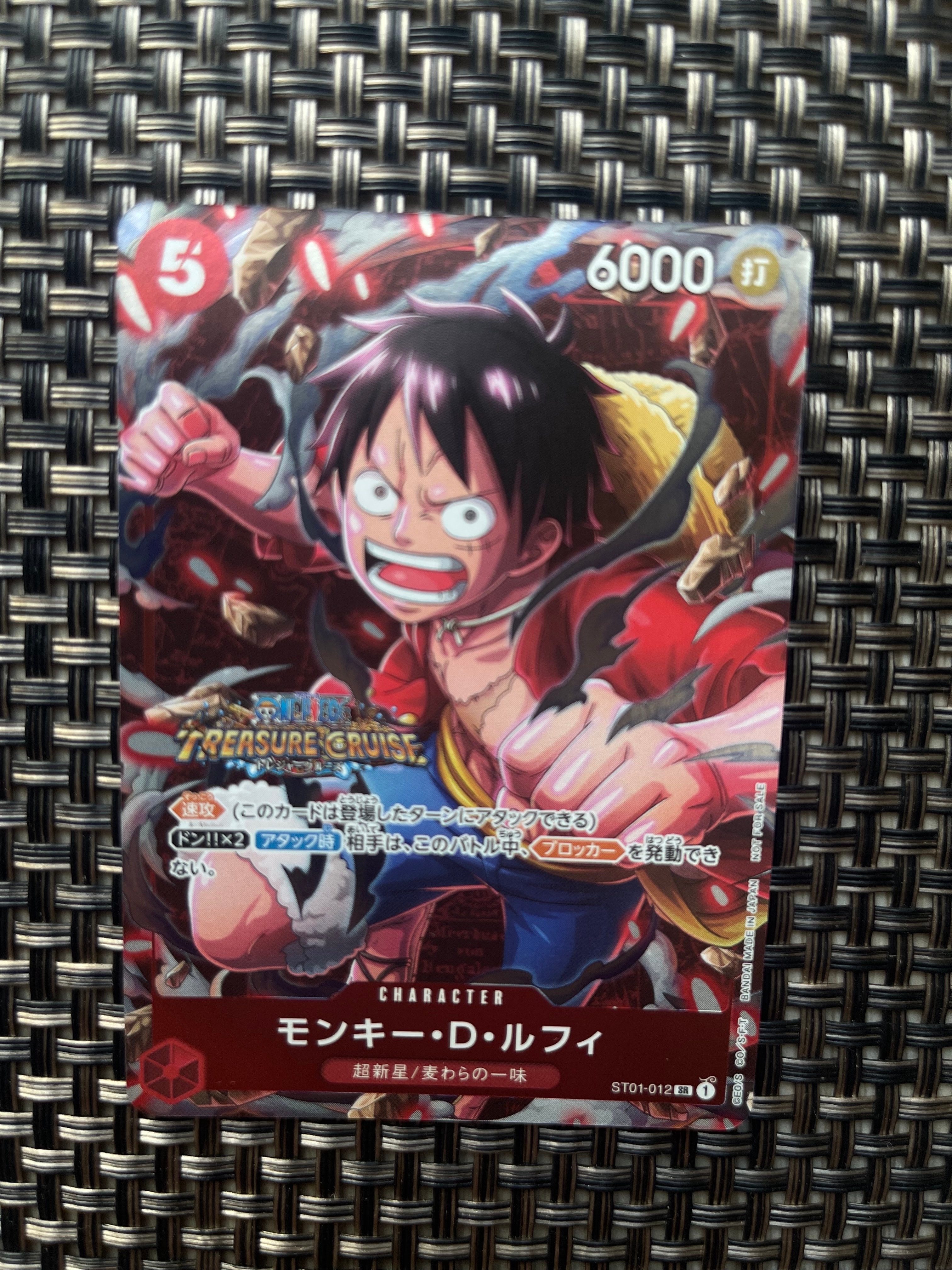 ワンピースカード モンキー・D・ルフィ スタンダードバトル 12枚 モンキー・D・ルフィ SR [ST01-012] (スタンダードバトル 優勝記念品
