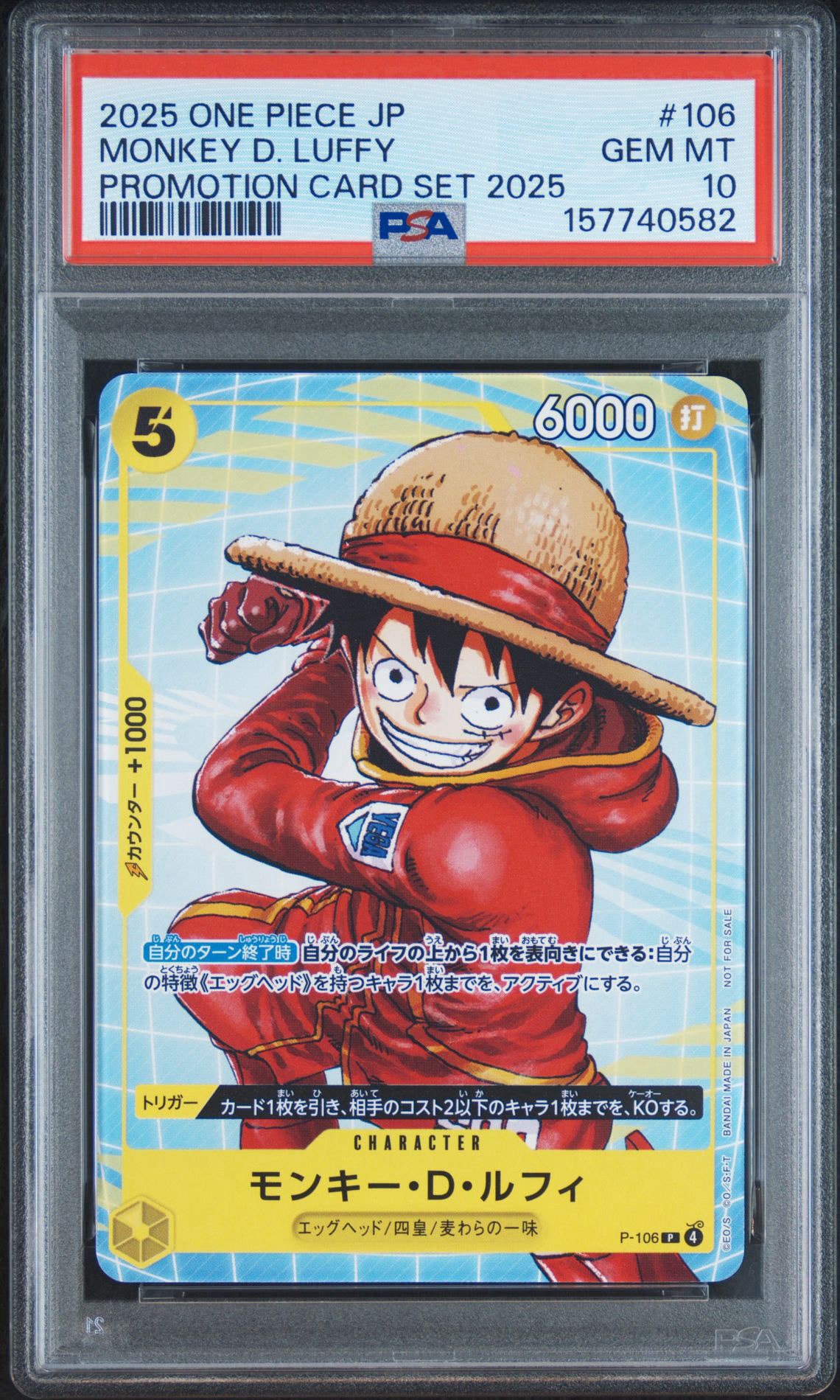 PSA10 モンキー・D・ルフィ プロモ P-001 ワンピースカード PSA 10 One