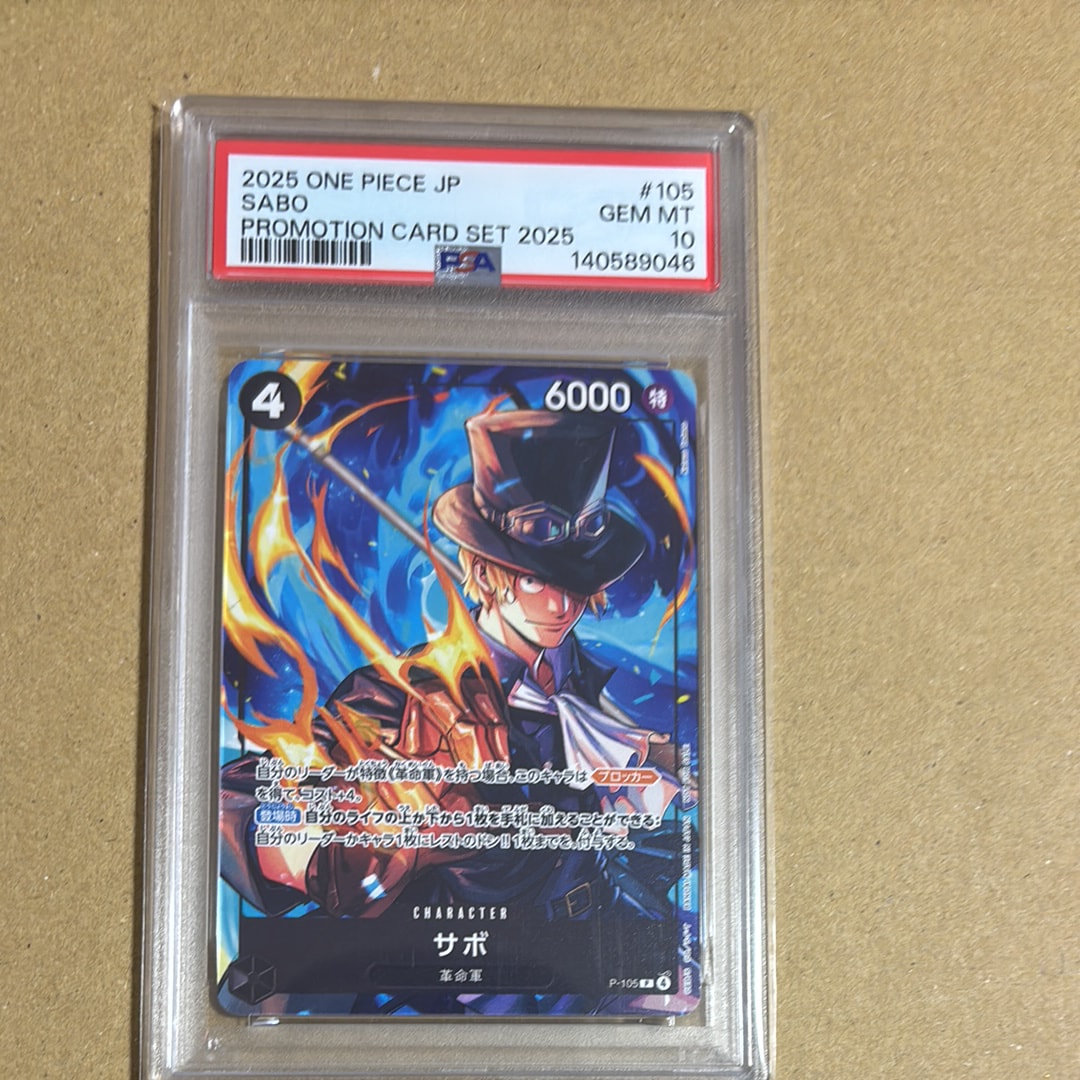 サボ P [P-105](プロモーションカード「プロモーションカードセット2025」)