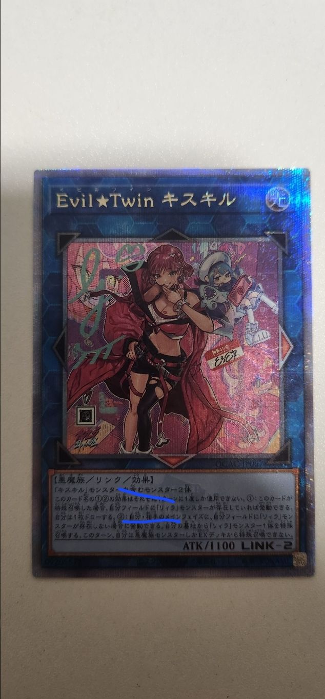 Evil★Twin キスキル 25th SE [QCAC-JP067](クォーター・センチュリー・アート・コレクション)