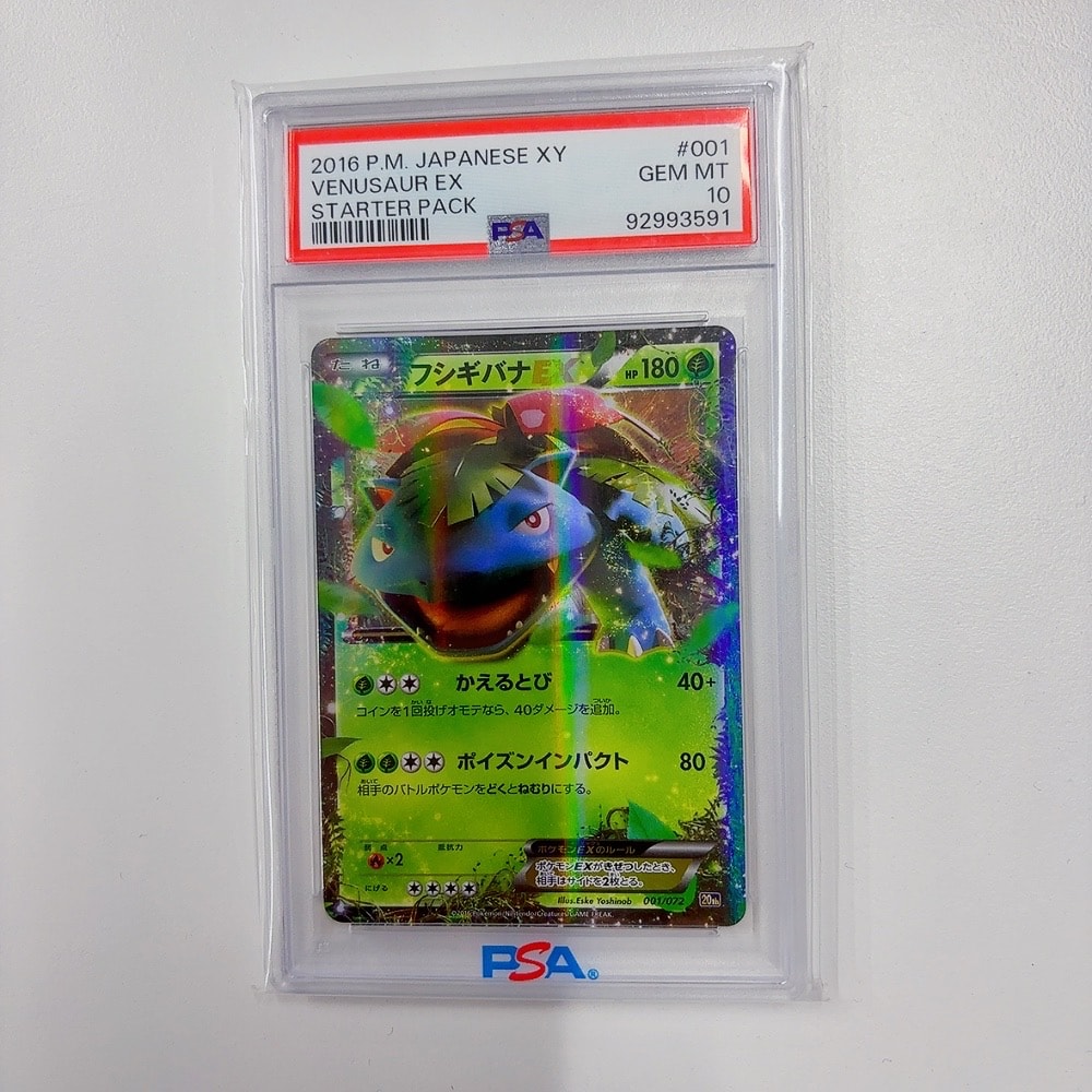 【PSA10】フシギバナEX 20th 001/072 連番 PSA10】フシギバナEX [20th 001/072](ポケットモンスターカードゲーム
