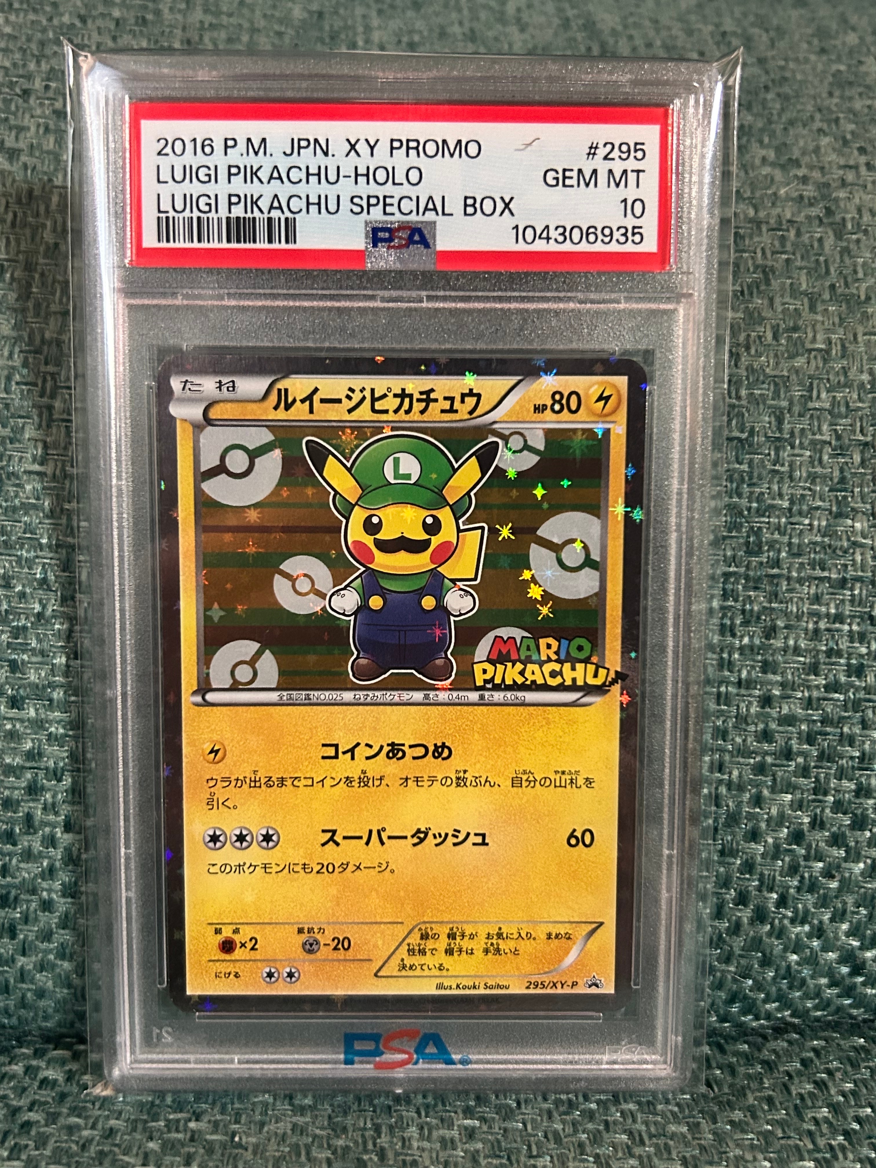 ルイージピカチュウ: プロモ[XY-P 295/XY-P](プロモーションカード「ルイージピカチュウスペシャルBOX」)