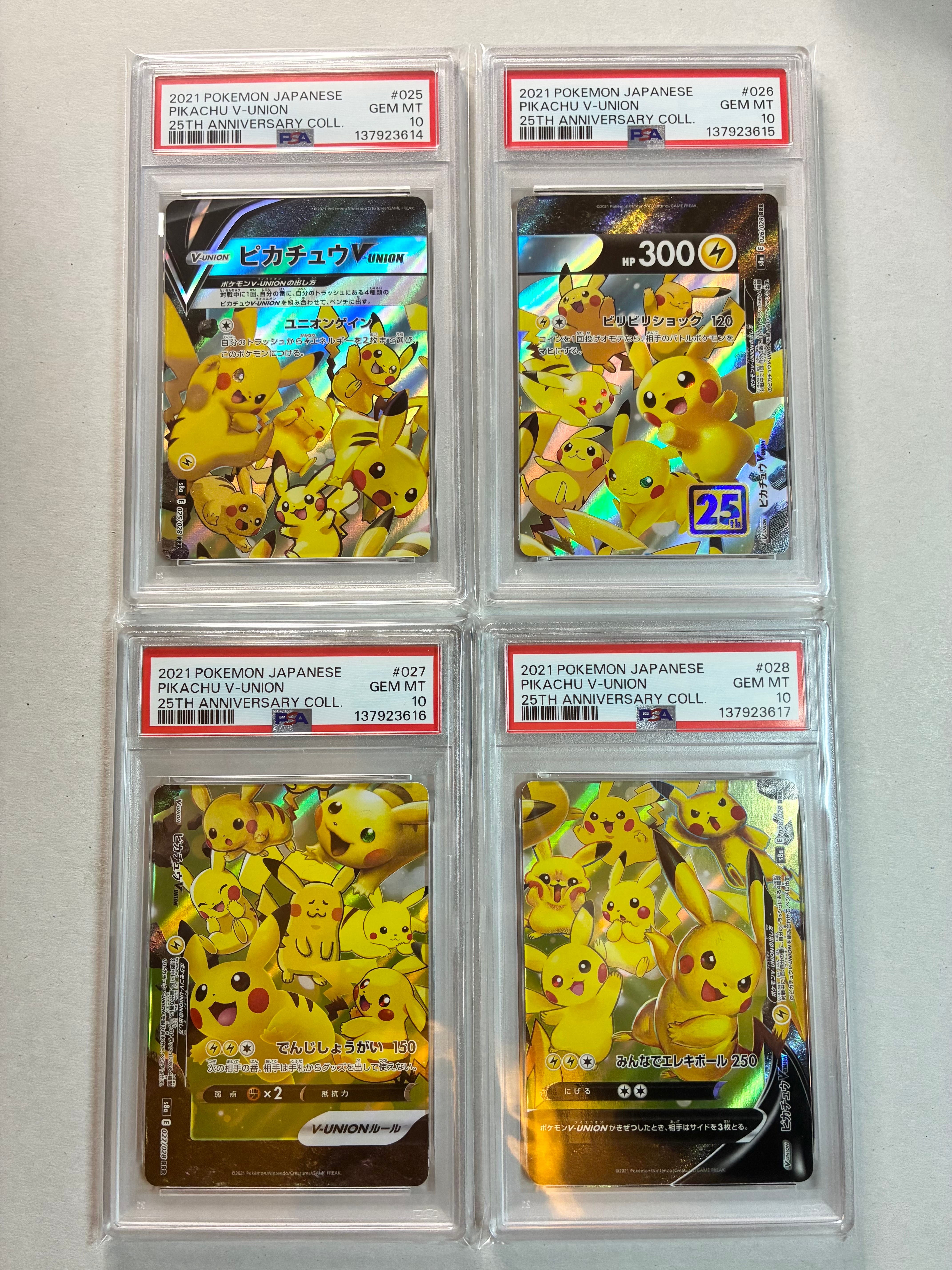 ピカチュウV-UNION RRR[s8a 025-028/028](拡張パック「25th アニバーサリーコレクション」)