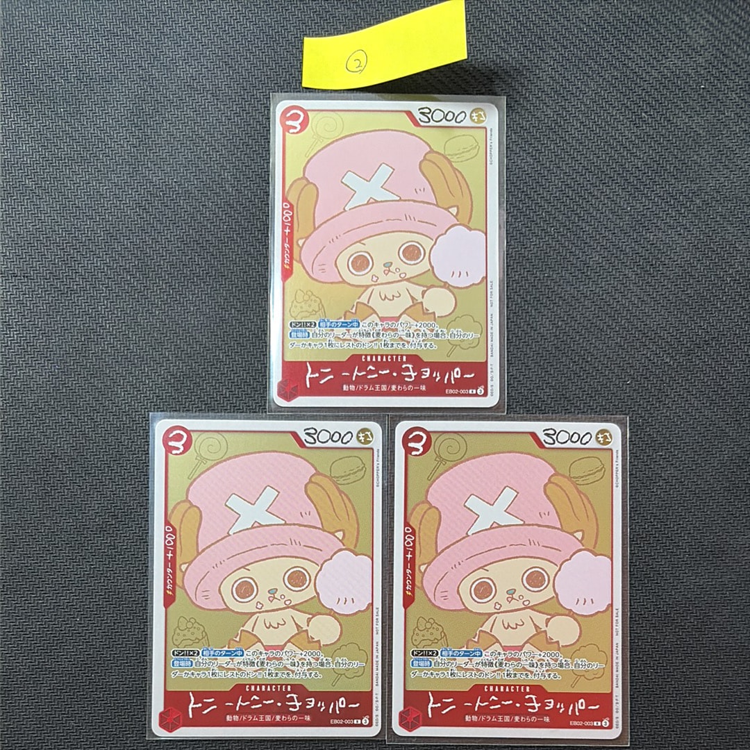 トニートニー・チョッパー R [EB02-003](プロモーションカード「ONE PIECE CHOPPER’s 1 ふろく」)