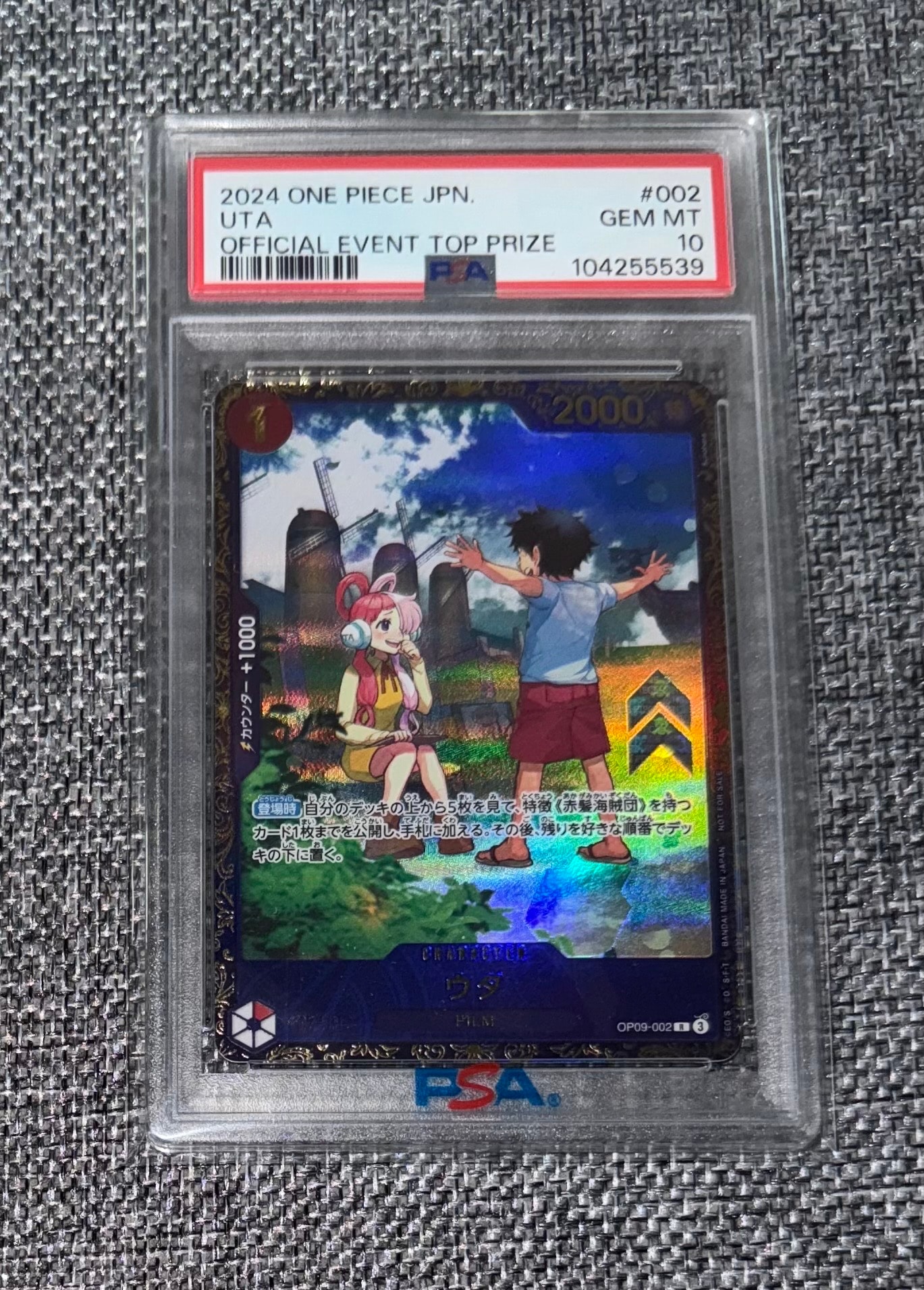 ウタ R [OP09-002](プロモーションカード「フラッグシップバトル 優勝記念品」)