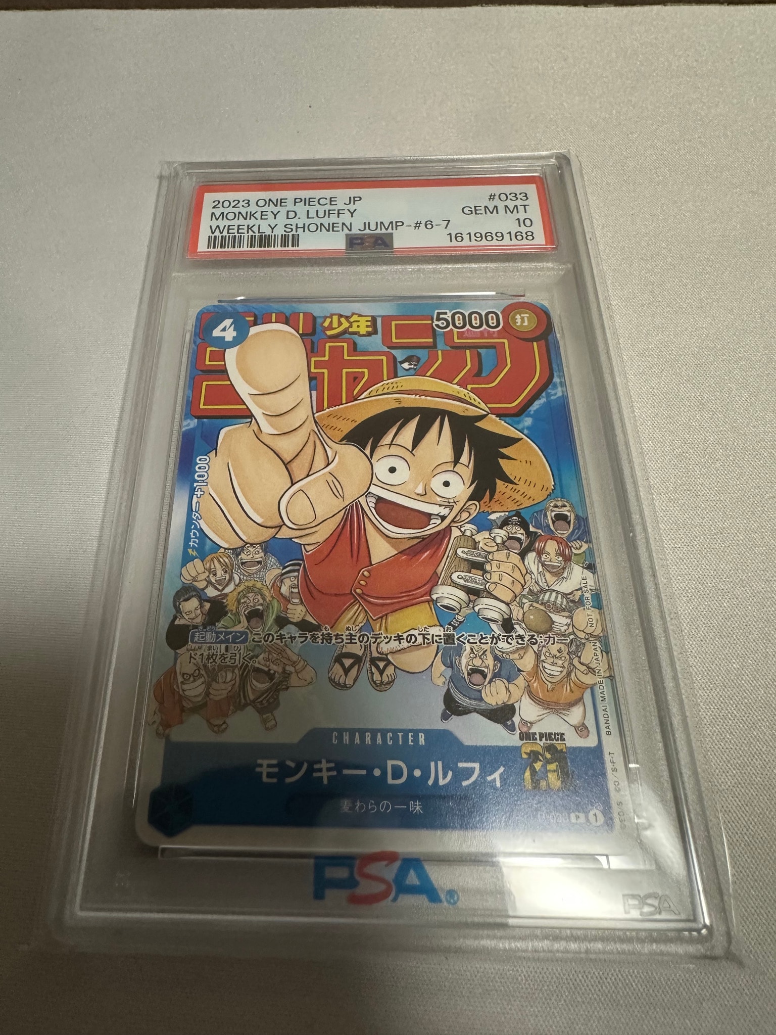 PSA10】モンキー・D・ルフィ [P-033] (週刊少年ジャンプ2023年1月7日号