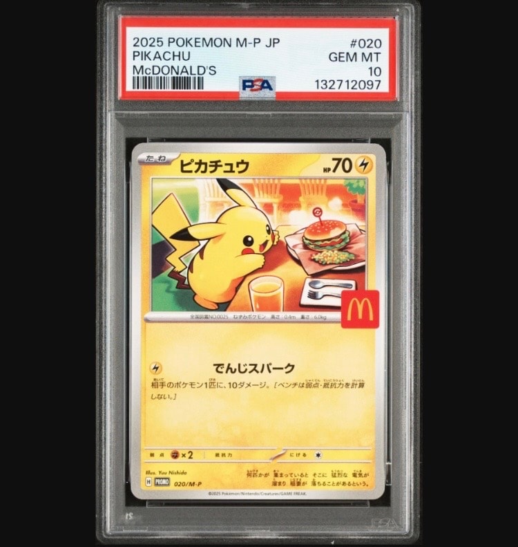 ピカチュウ P [M-P 020](プロモカードパック「マクドナルド ハッピーセット2025」)