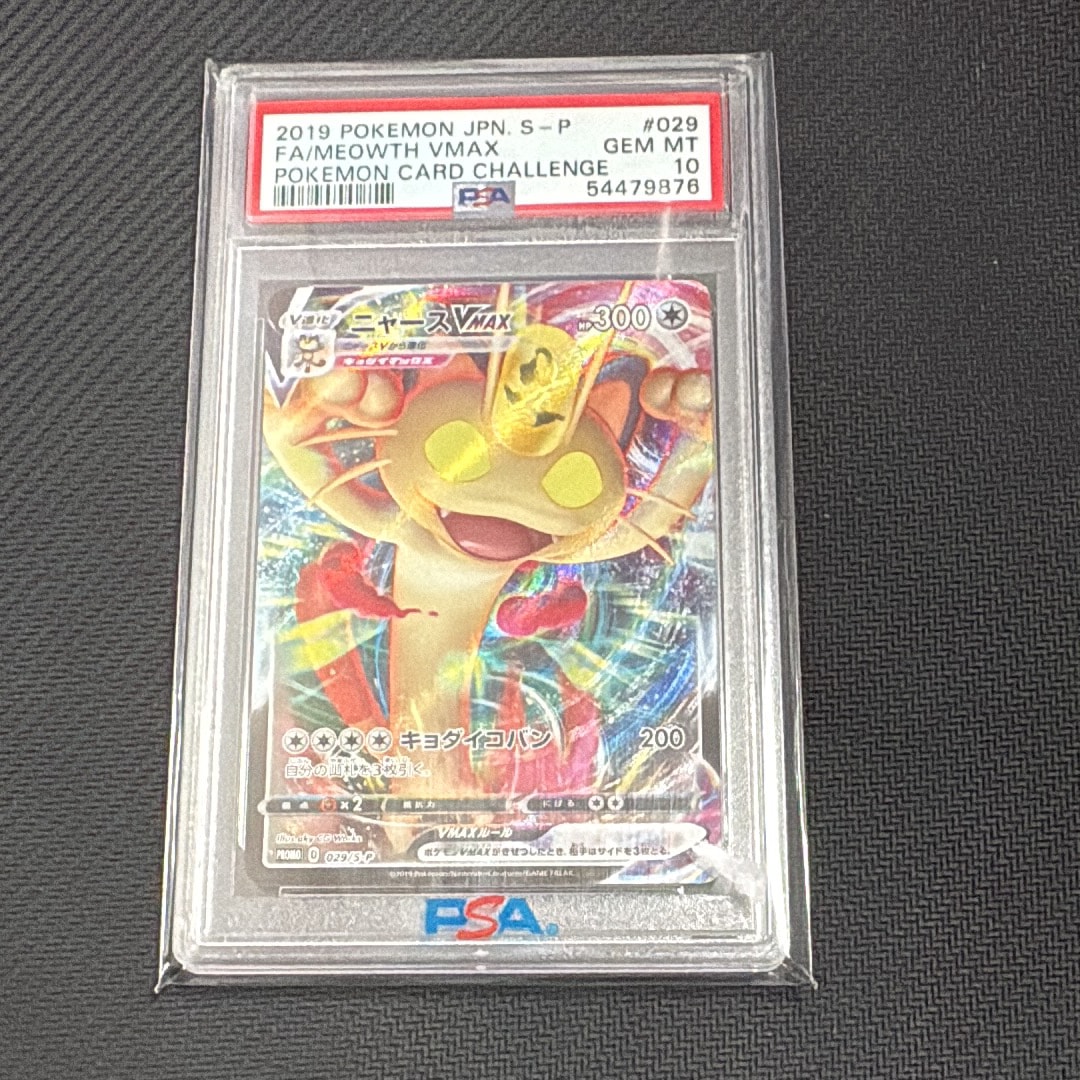 PSA10】サナ SR[S7R 077/067](拡張パック「蒼空ストリーム」) 1枚の
