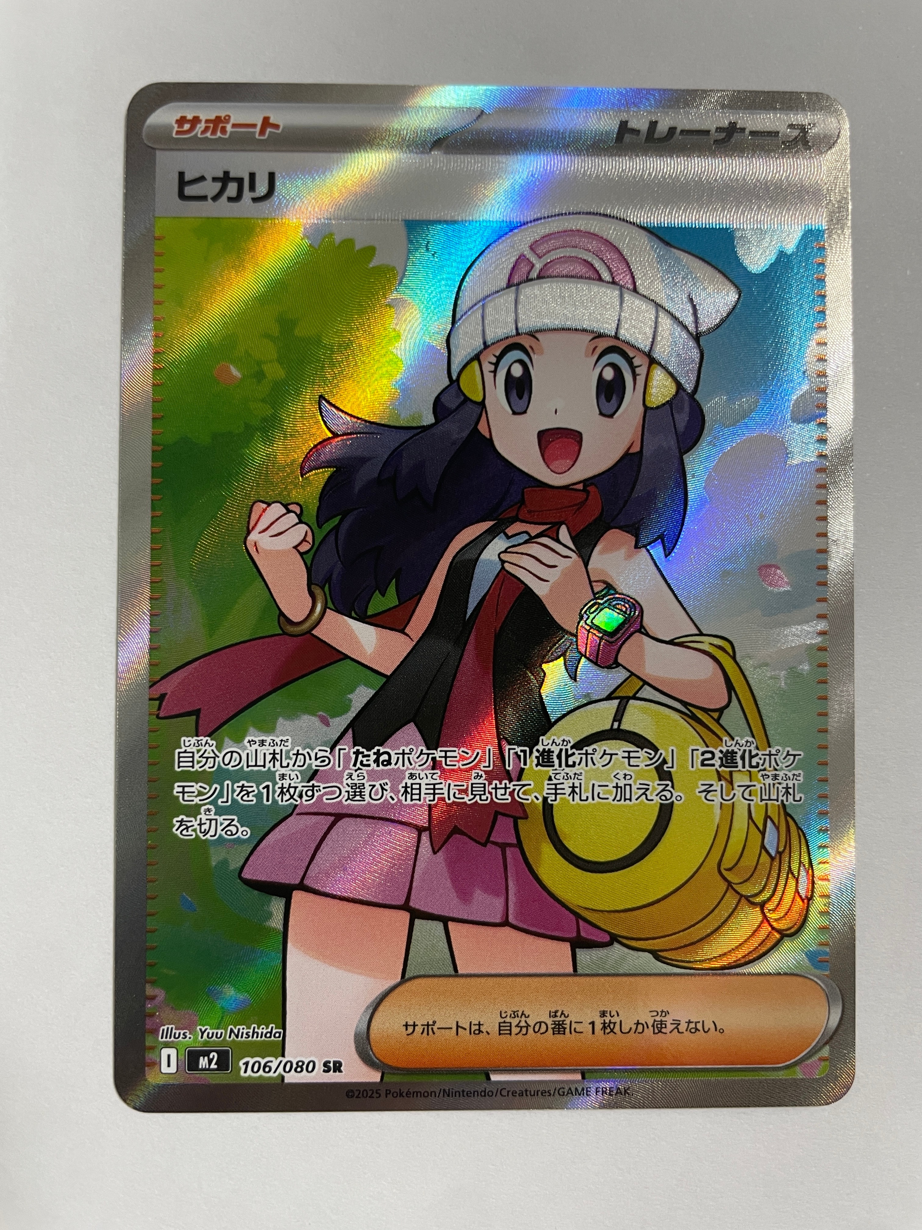 ヒカリ SR [M2 106/080](拡張パック「インフェルノX」)