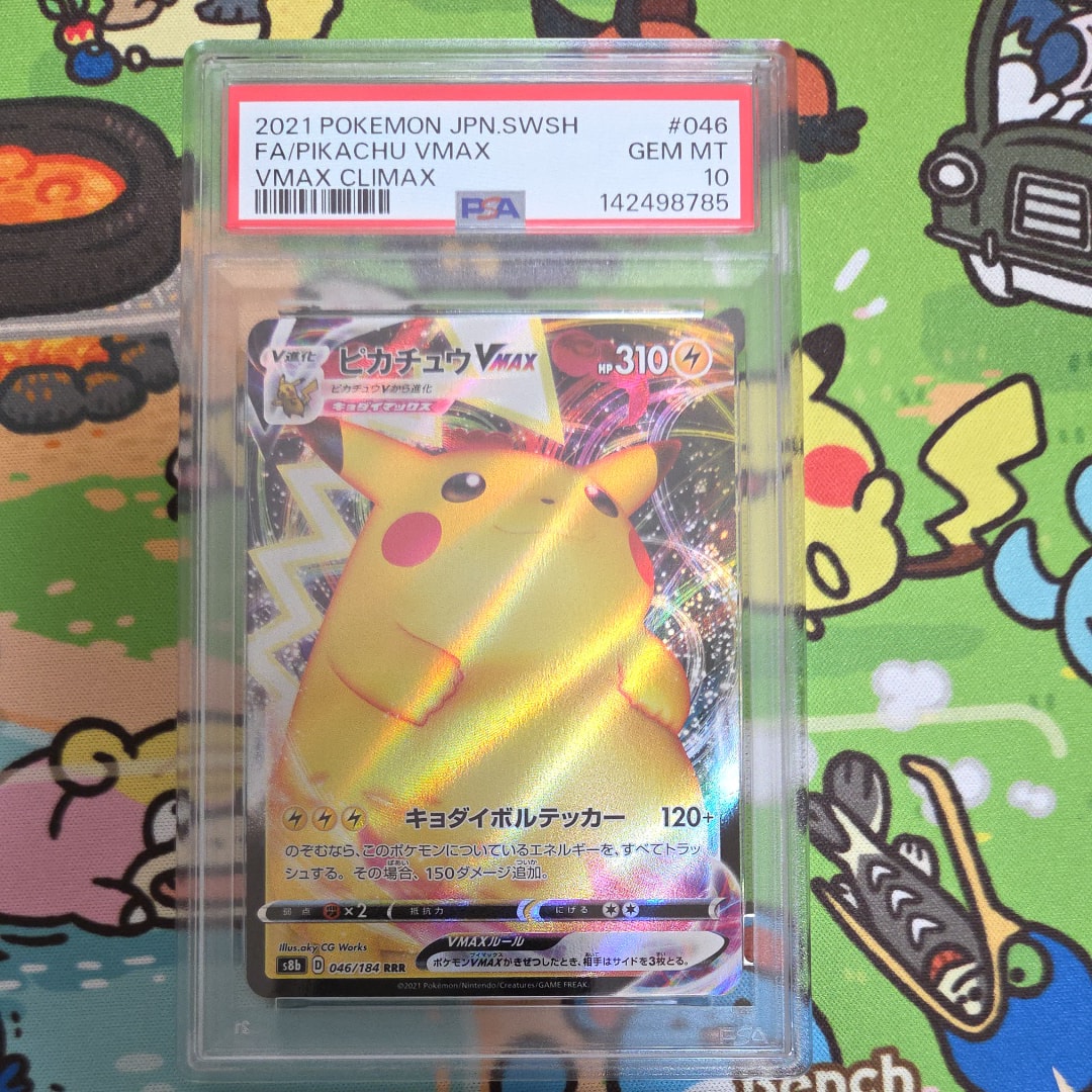 ピカチュウVMAX RRR[s8b 046/184](ハイクラスパック「VMAXクライマックス」)