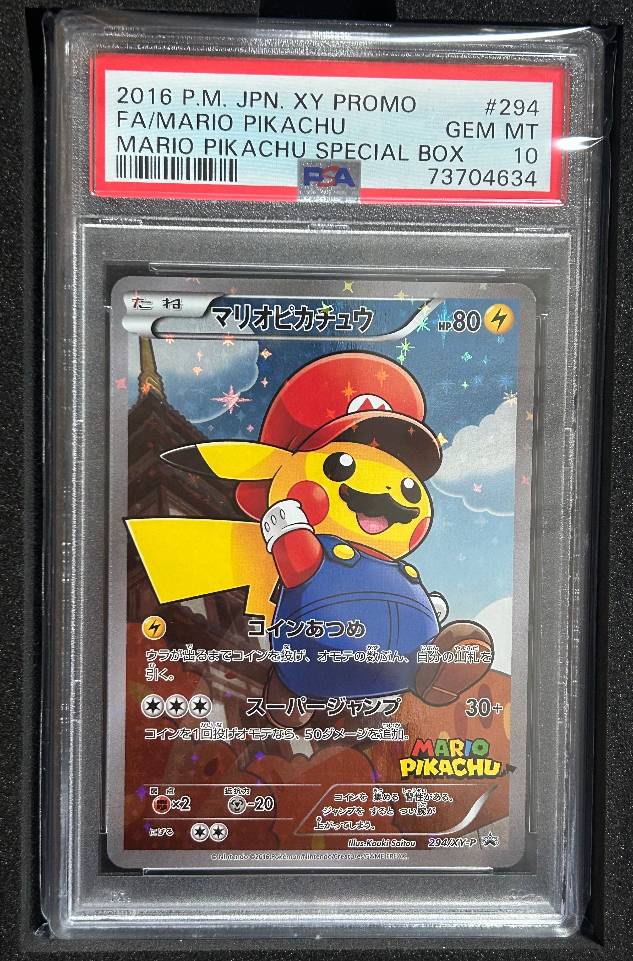 マリオピカチュウ: プロモ[XY-P 294/XY-P](プロモーションカード「XY-P」)