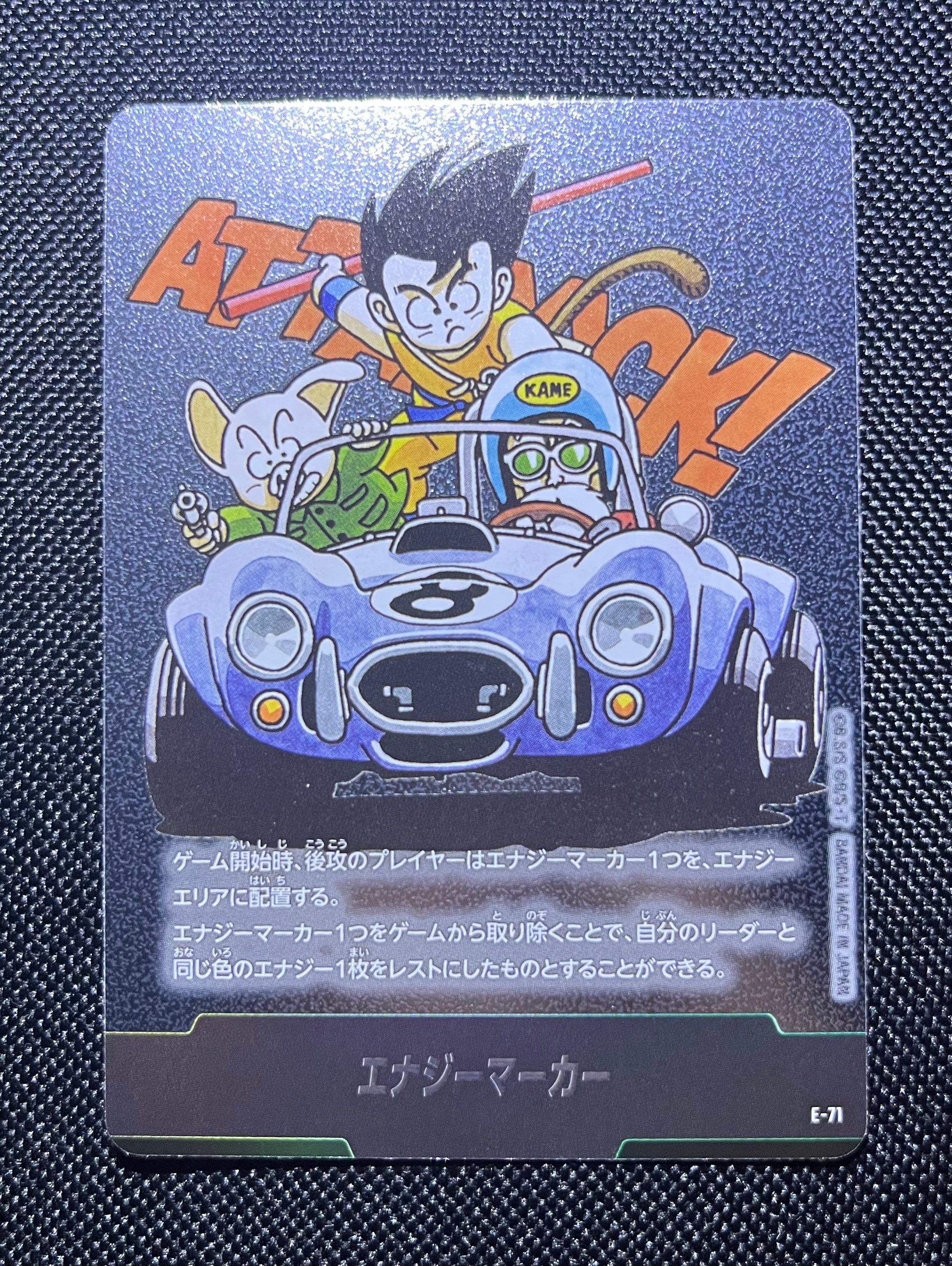 エナジーマーカー ☆ [E-85](フュージョンワールド「MANGA BOOSTER 02