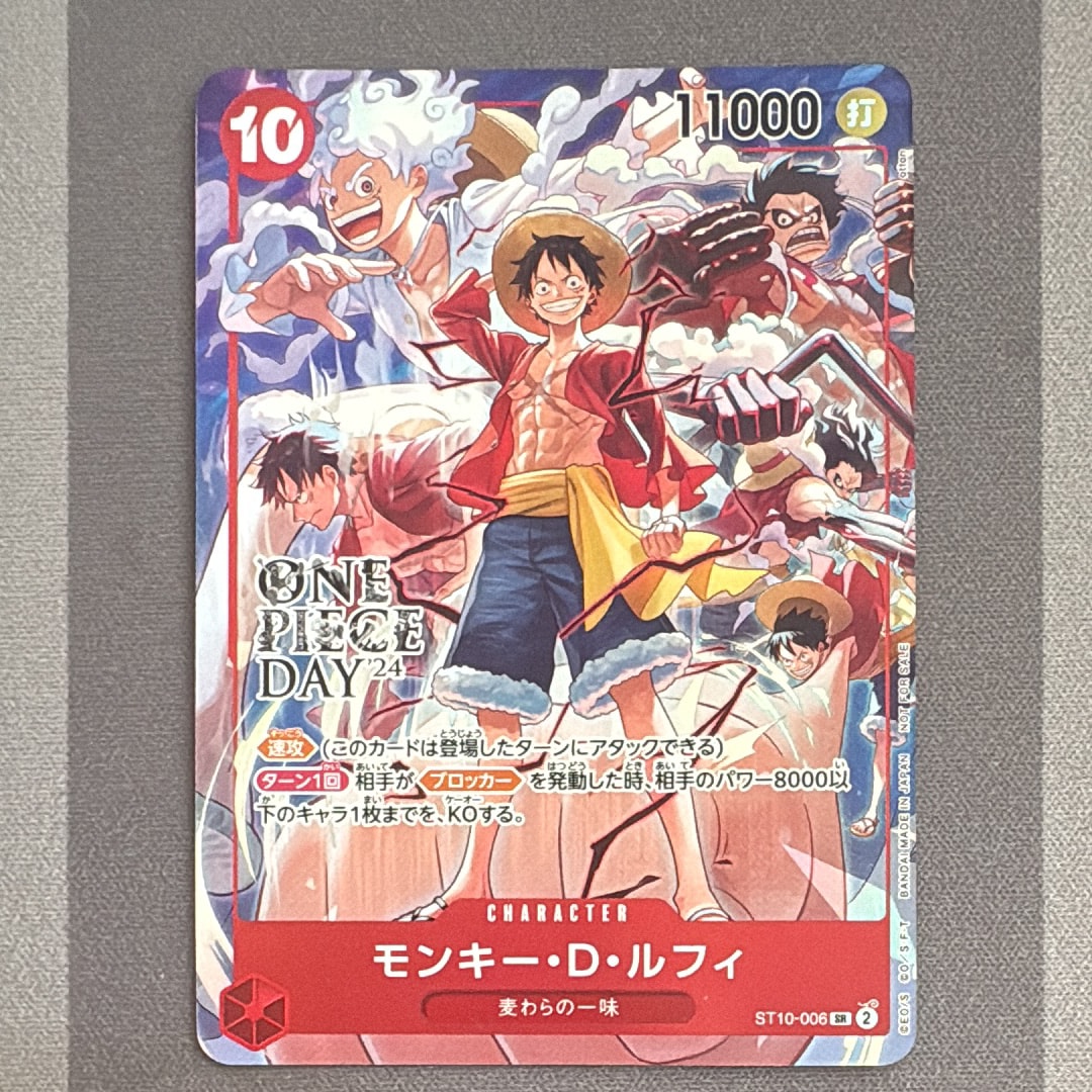 PSA10】モンキー・D・ルフィ SR [ST10-006](プロモーションカード「ONE