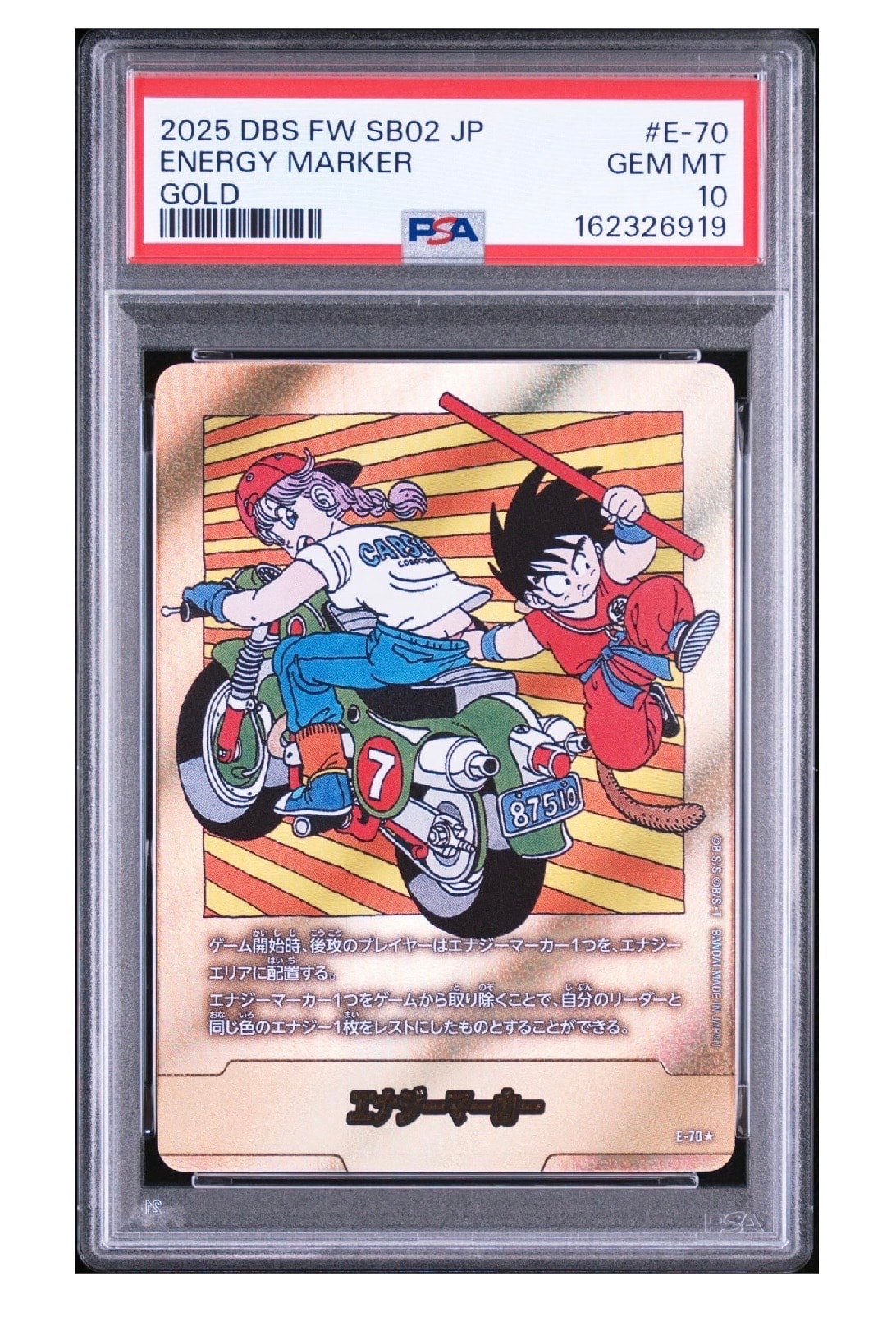 エナジーマーカー ★ [E-70](フュージョンワールド「MANGA BOOSTER 02」)