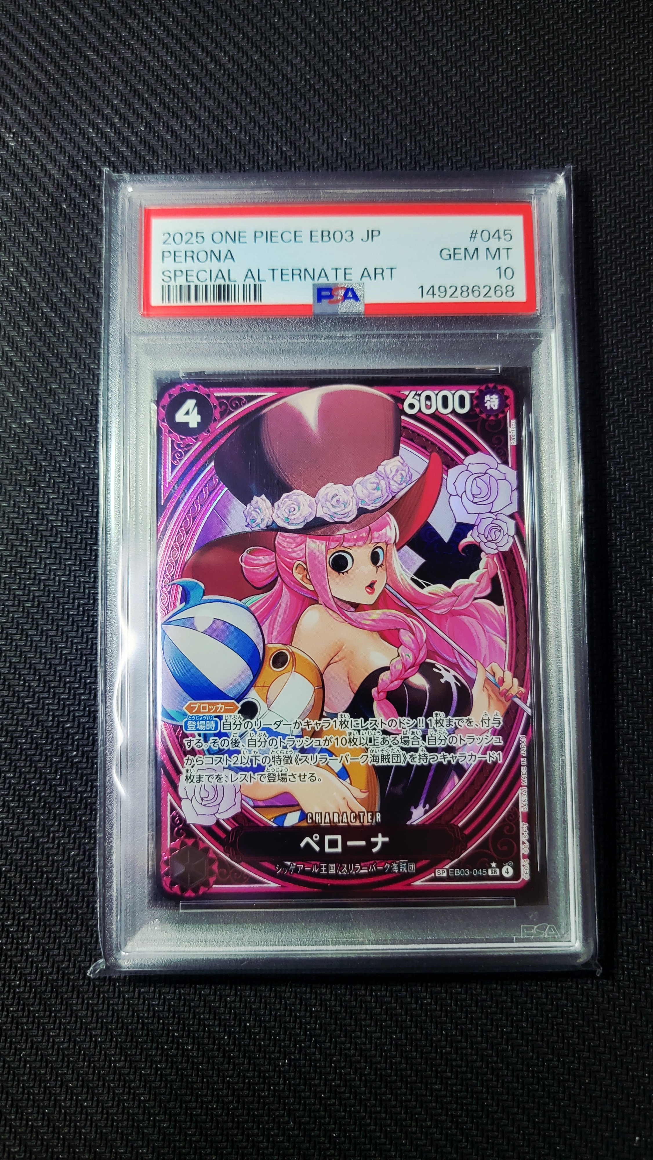 PSA10】ペローナ SR-SPC [EB03-045](エクストラブースター「ワンピース
