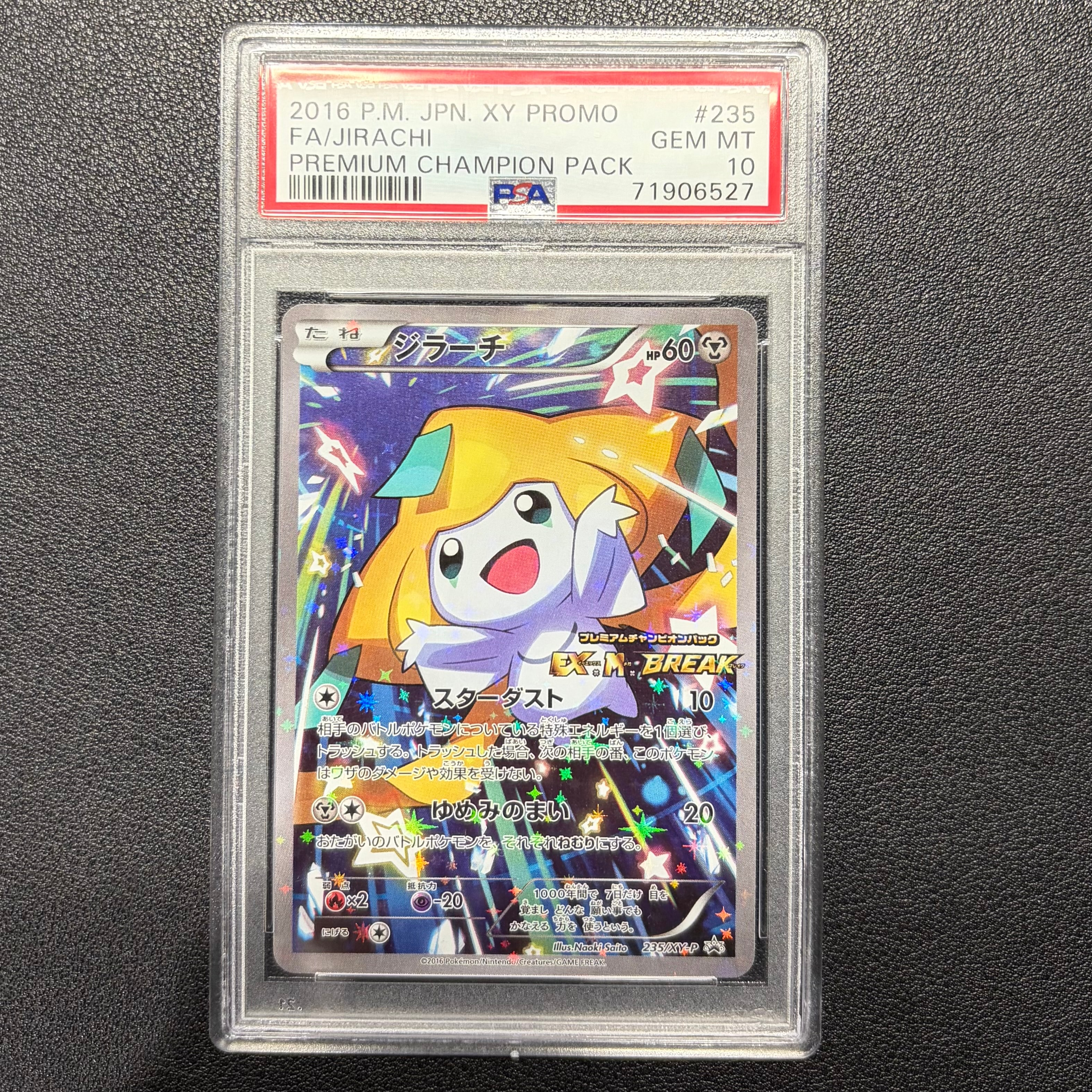 ジラーチ: プロモ[XY-P 235/XY-P](プロモーションカード「XY-P」)の