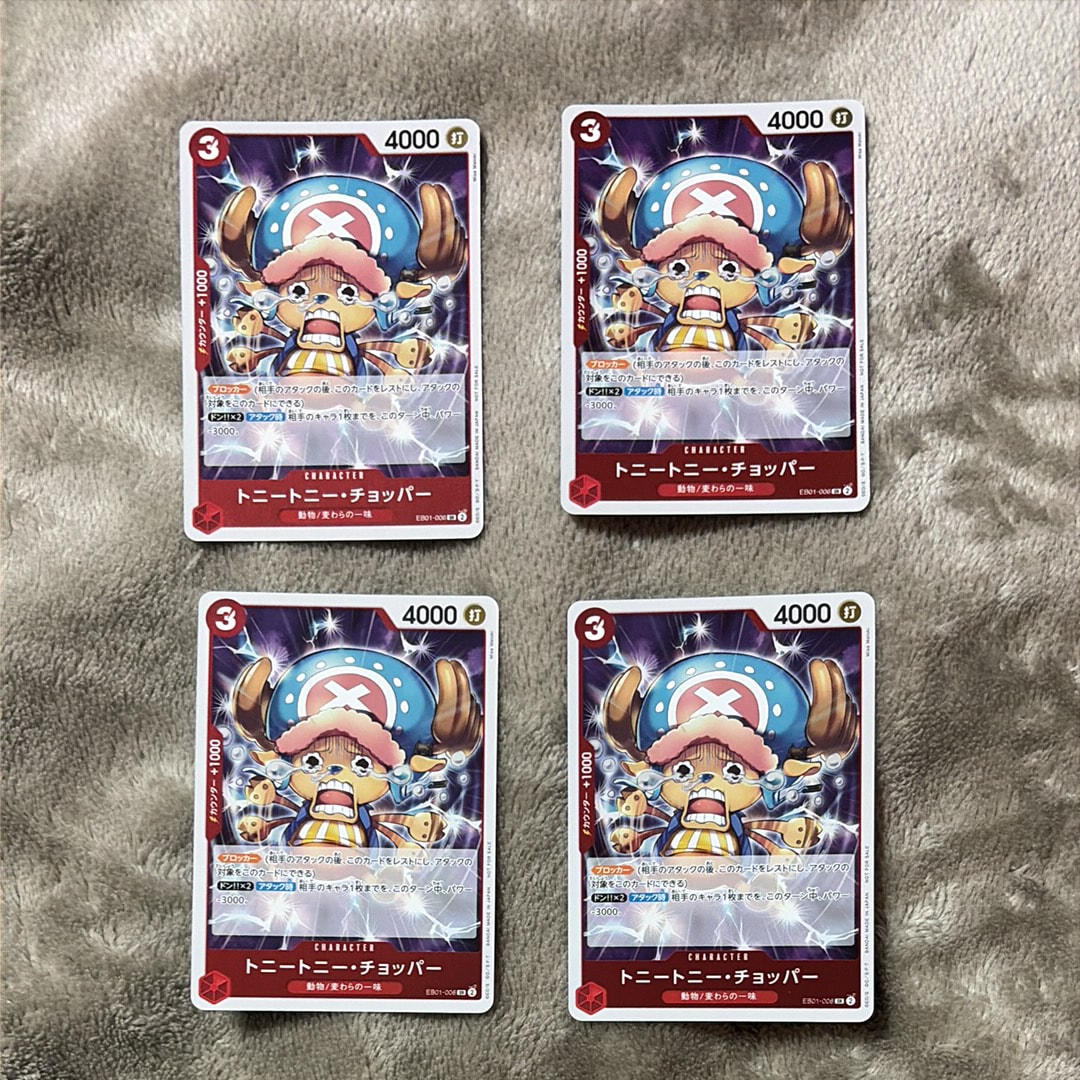 トニートニー・チョッパー SR [EB01-006](プロモーションカード「始めようキャンペーン プロモーションパック」)