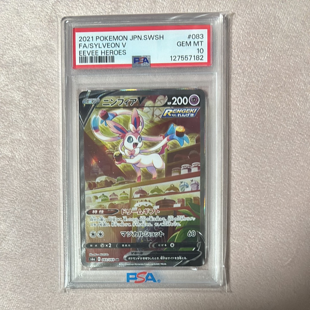 ニンフィアV SR: SA[S6a 083/069](強化拡張パック「イーブイヒーローズ」)