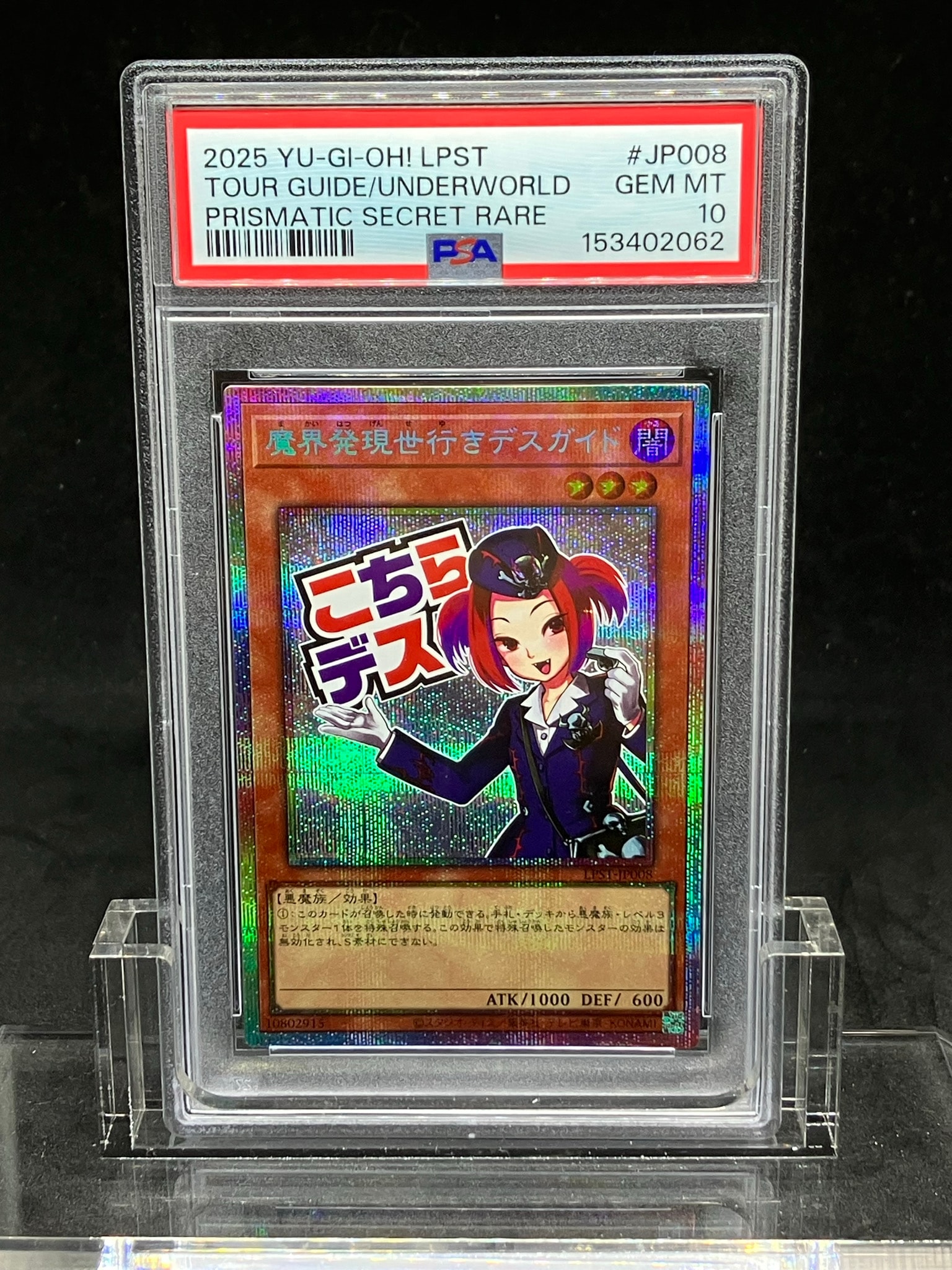 魔界発現世行きデスガイド PSE [LPST-JP008](リミテッドパック スタンプエディション)