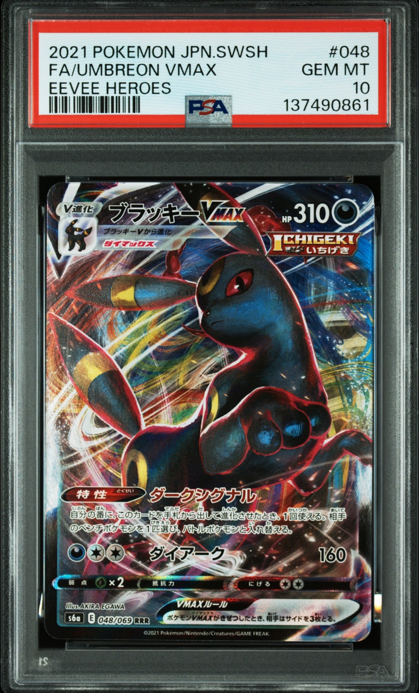 PSA10】アローラゴローニャGX HR[SM4S 056/050](拡張パック「覚醒の