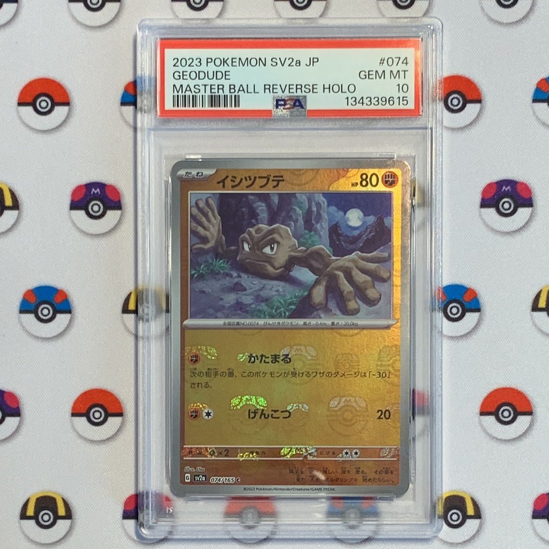 イシツブテ C: マスターボールミラー[SV2a 074/165](強化拡張パック「ポケモンカード151」)