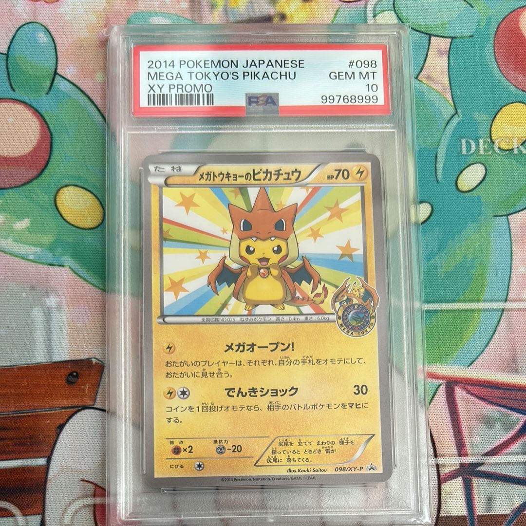 メガトウキョーのピカチュウ: プロモ[XY-P 098/XY-P](プロモーションカード「XY-P」)