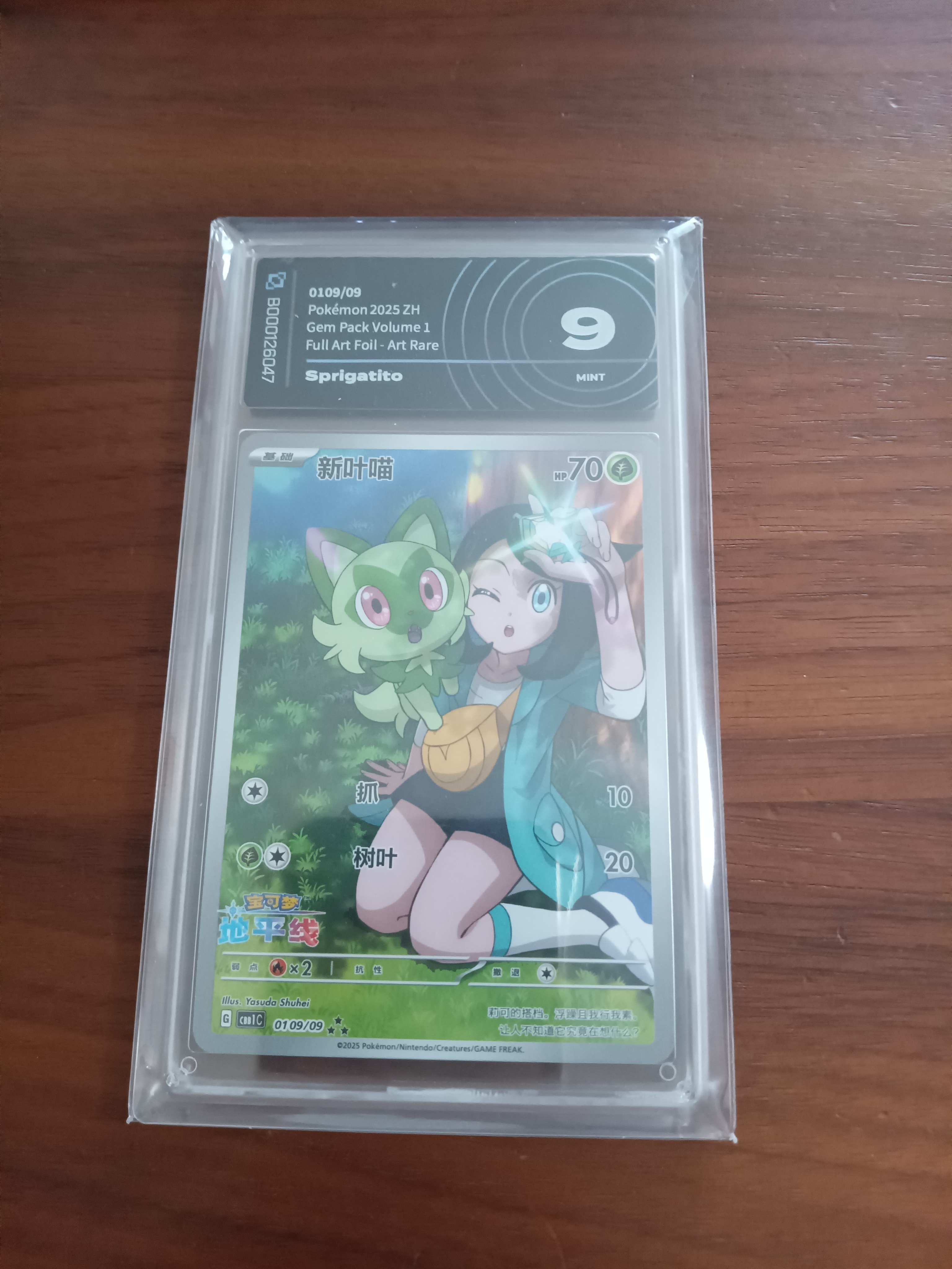 【PSA10】ミミッキュV (アセロラ) CSR[s8b 233/184] ミミッキュV (アセロラ) CSR[s8b 233/184](ハイクラスパック「VMAX