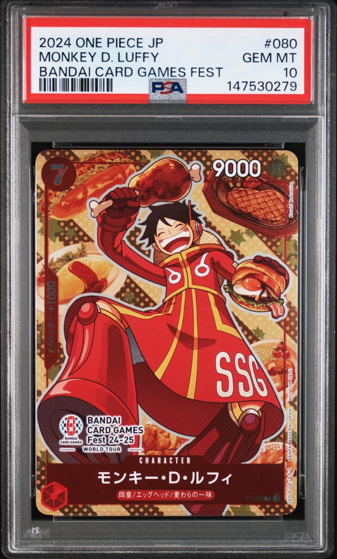 モンキー・D・ルフィ P [P-080](プロモーションカード「BANDAI CARD GAMES Fest24-25 World Tour」)