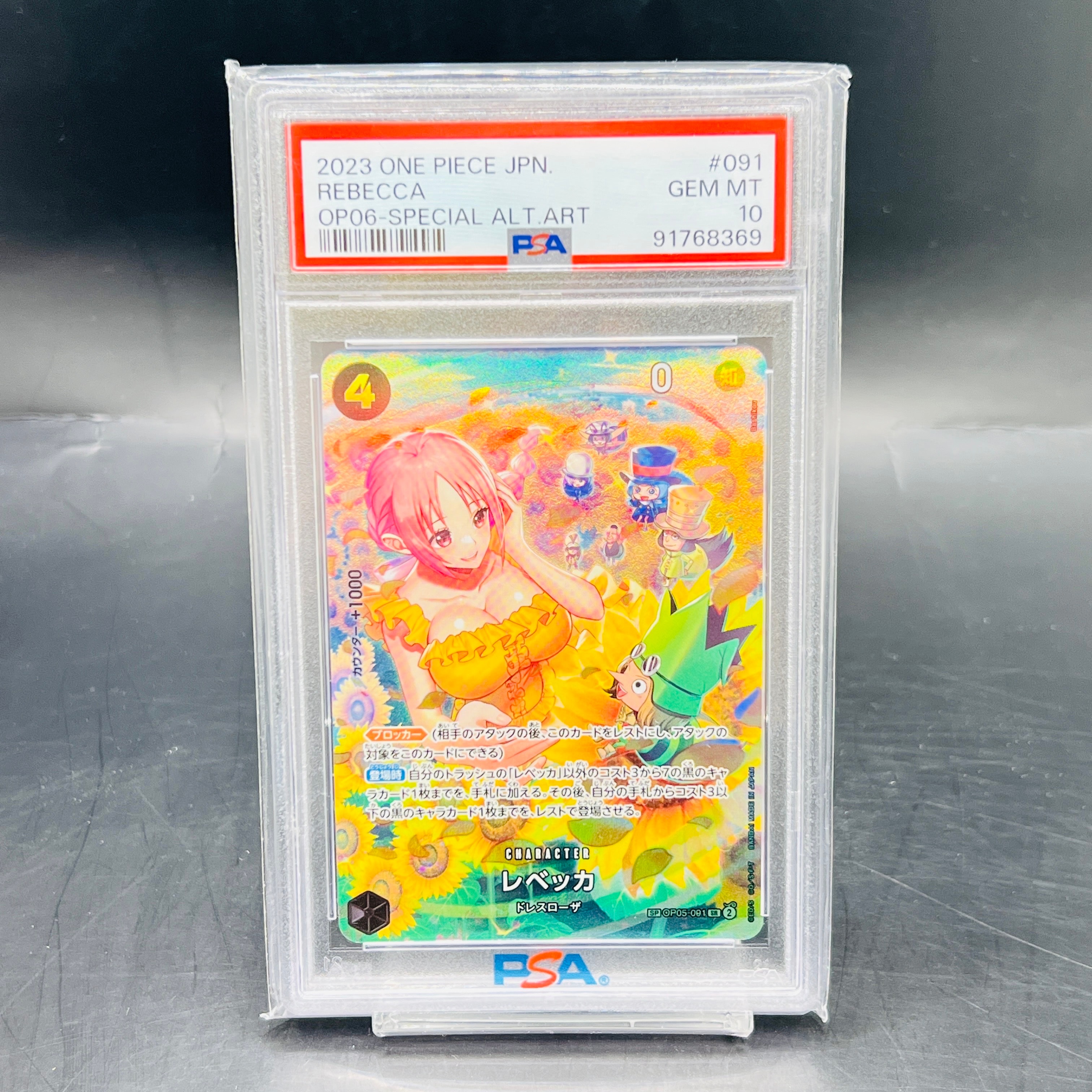 PSA10】レベッカ SR-SPC [OP05-091] (ブースターパック 双璧の覇者) 1