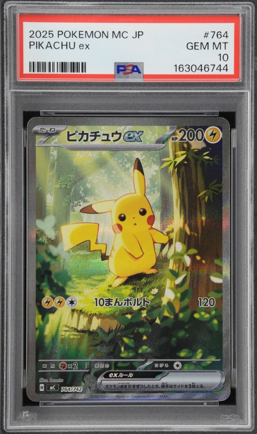 PSA10】レシラム R [XY6 051/078](拡張パック「エメラルドブレイク