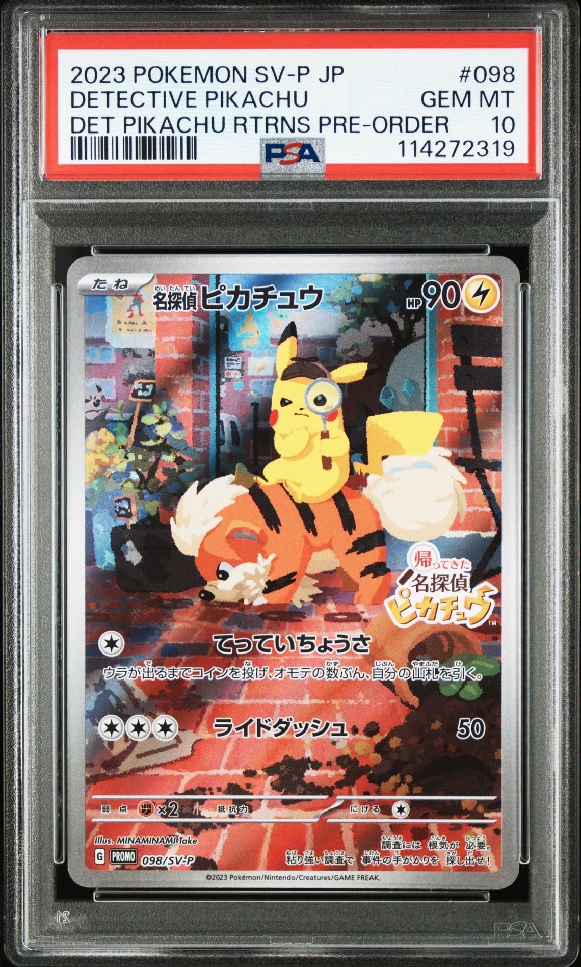 名探偵ピカチュウ: プロモ [SV-P 098](プロモーションカード「SV-P」)