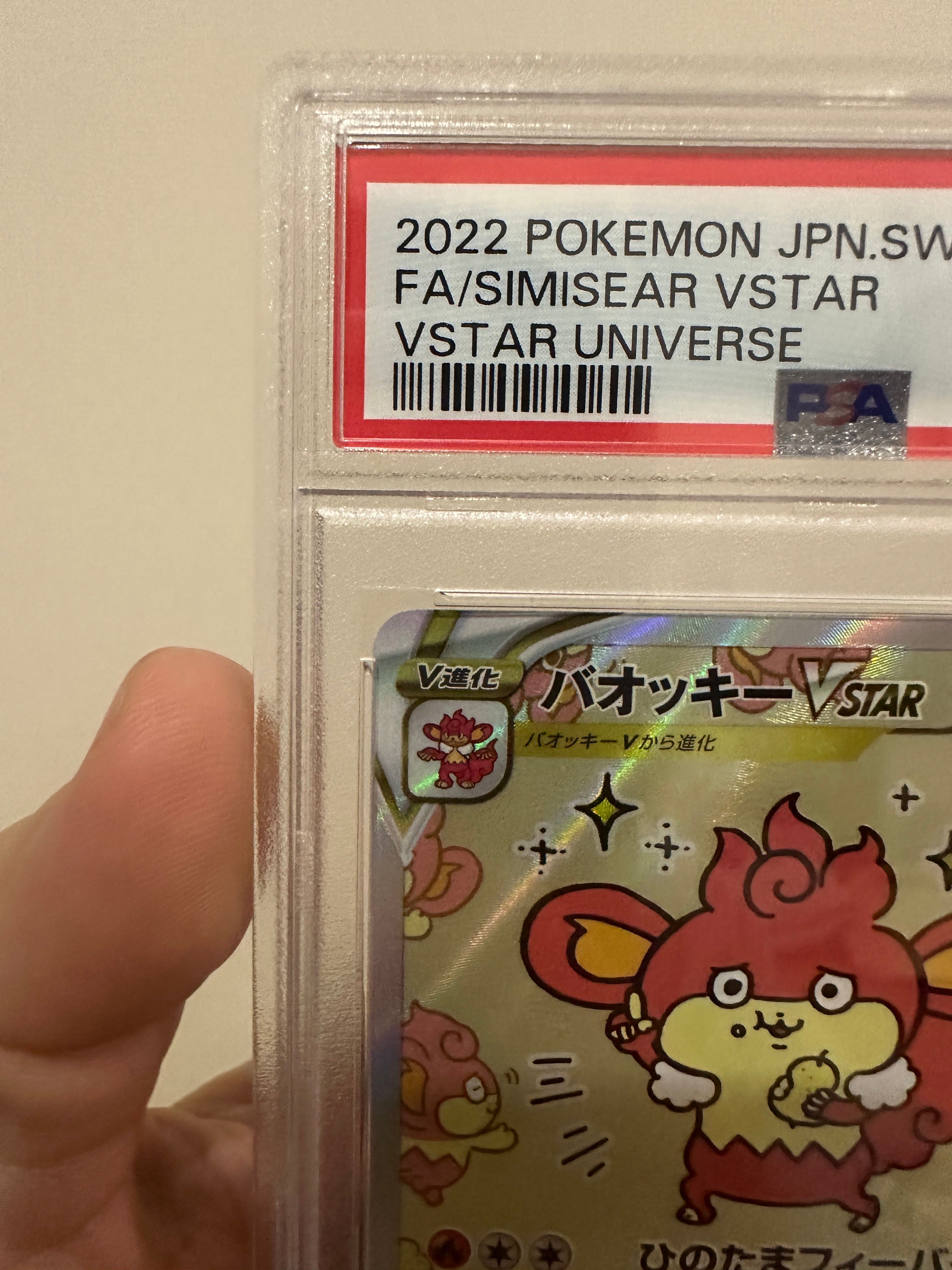 PSA 10]Simisear VSTAR SAR[s12a 214/172](High Class Pack