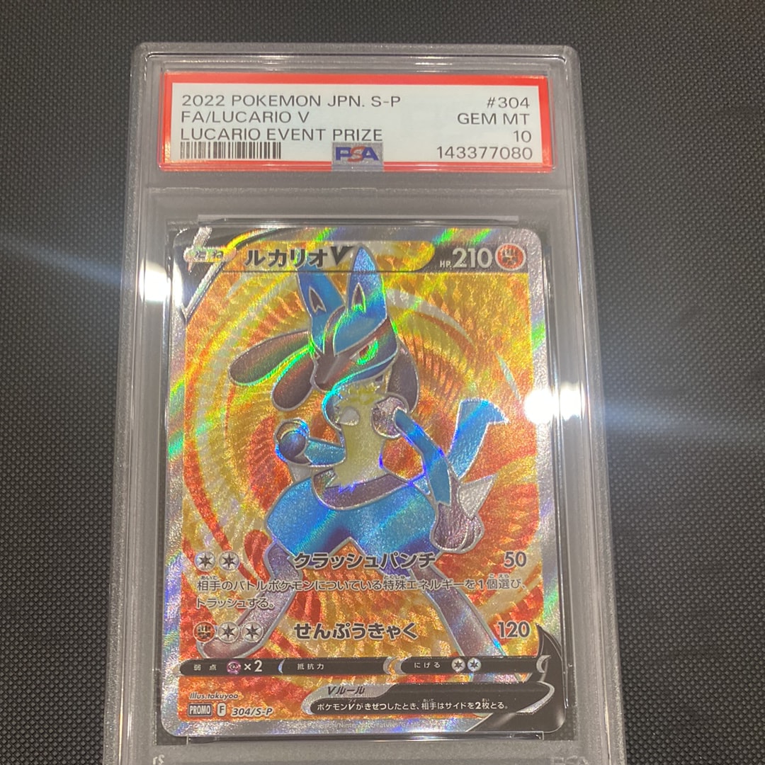 ルカリオV SR: 争奪戦プロモ (シールド戦ルカリオ) [S-P 304](プロモーションカード「S-P」)