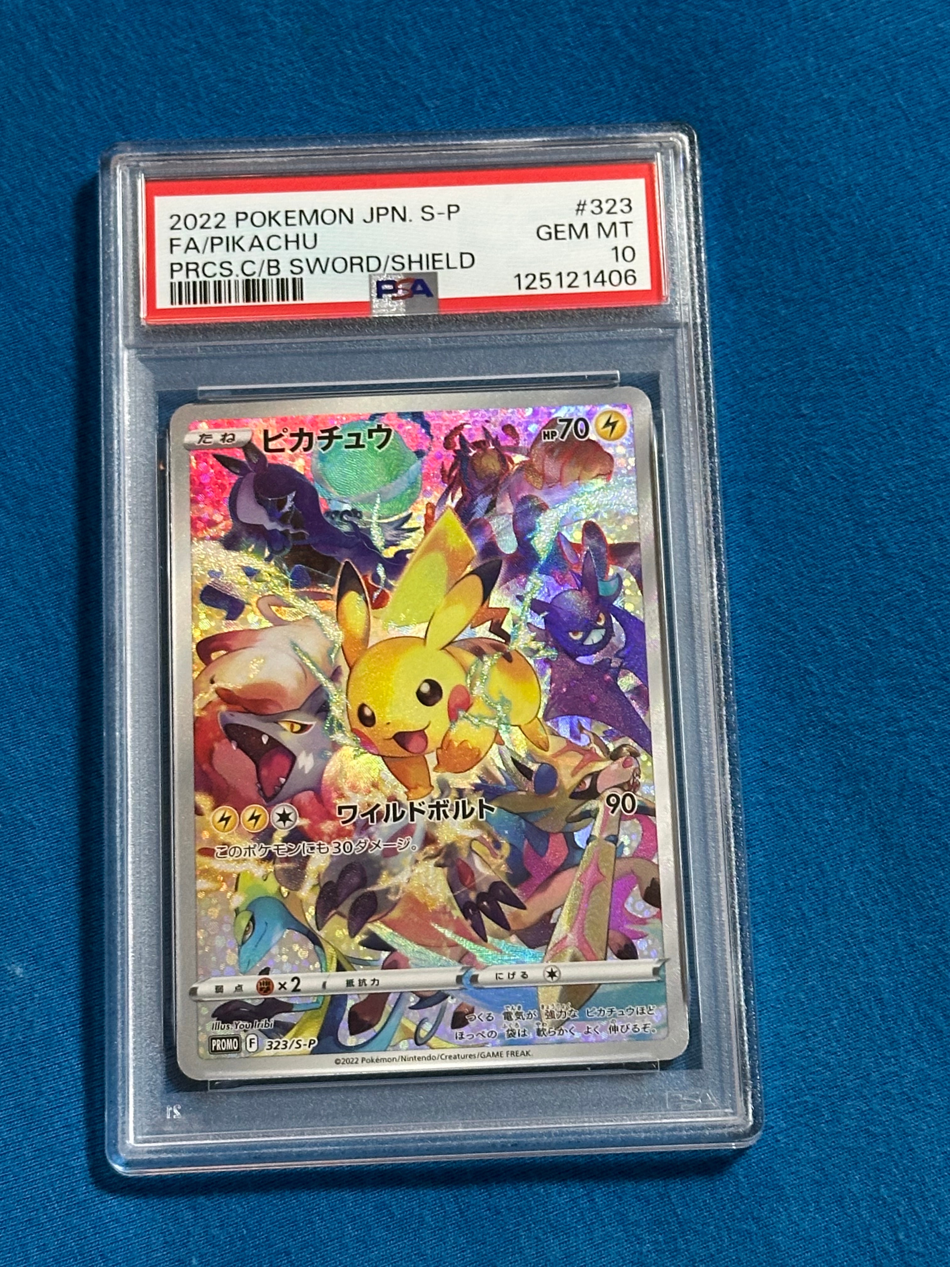 ピカチュウ: プロモ[323 S-P](プロモーションカード「プレシャス コレクターボックス ソード&シールド」)