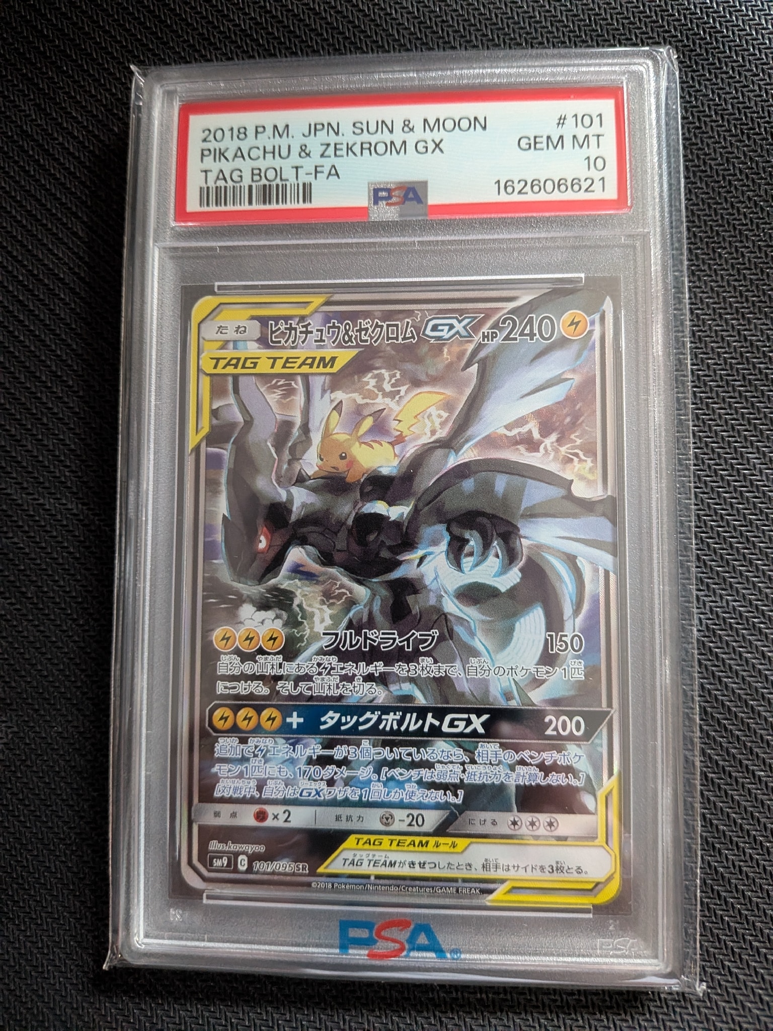 ピカチュウ&ゼクロムGX SR: SA [SM9 101/095](拡張パック「タッグボルト」)