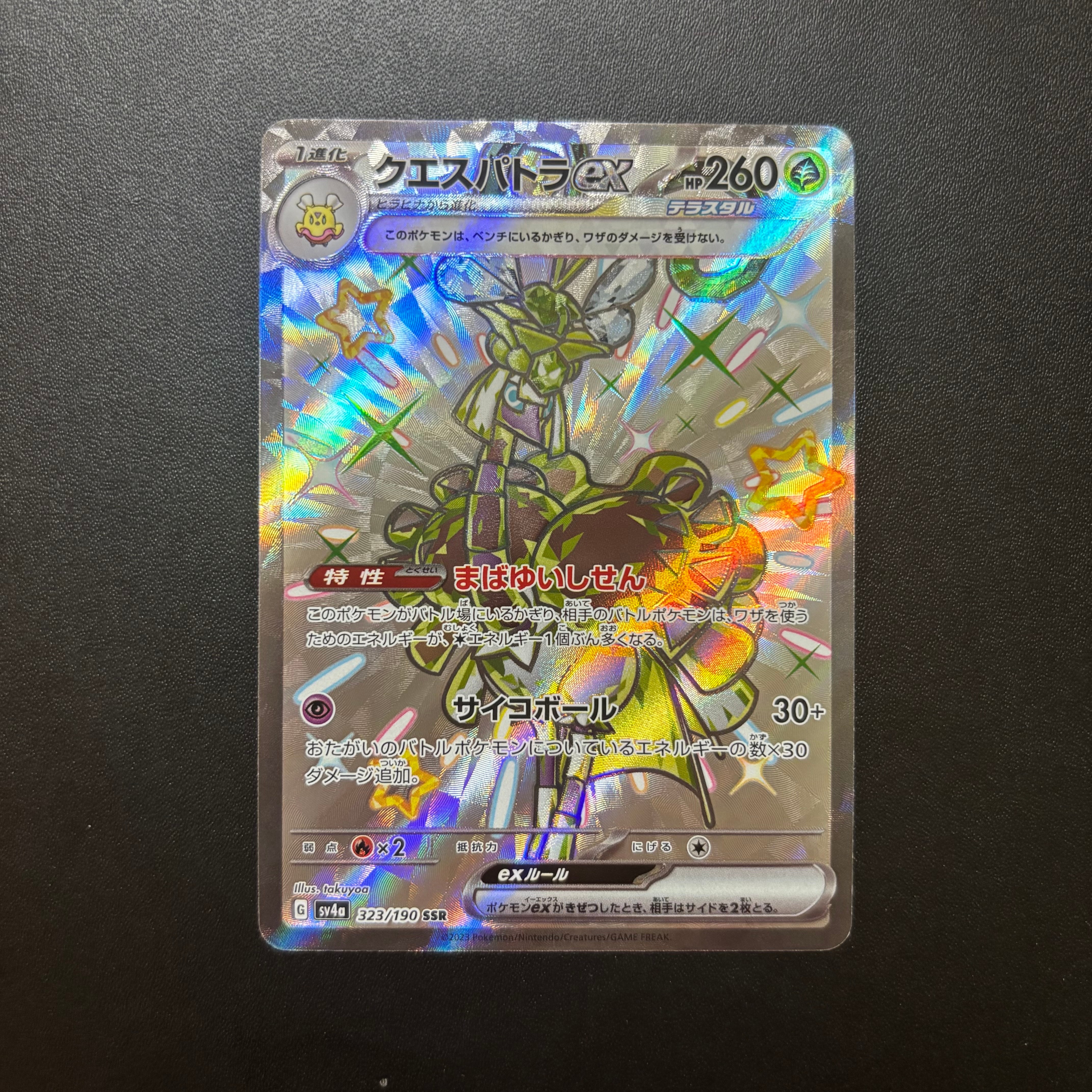 ライチ :プロモ[SM-P 053](プロモーションカード「SM-P」)の新品/中古