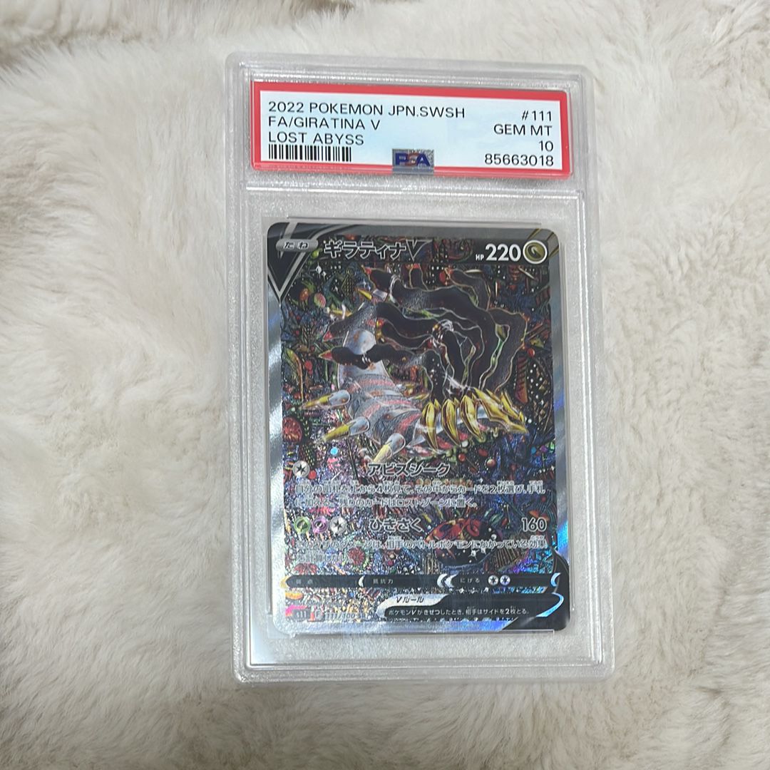 ギラティナV SR: SA[S11 111/100](拡張パック「ロストアビス」)