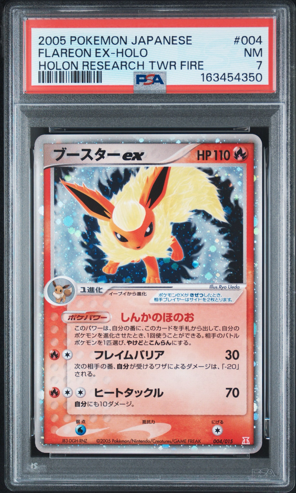 PSA8以下】ブースターex [PCG 004/015](ホロンの研究塔ハーフデッキ1/2