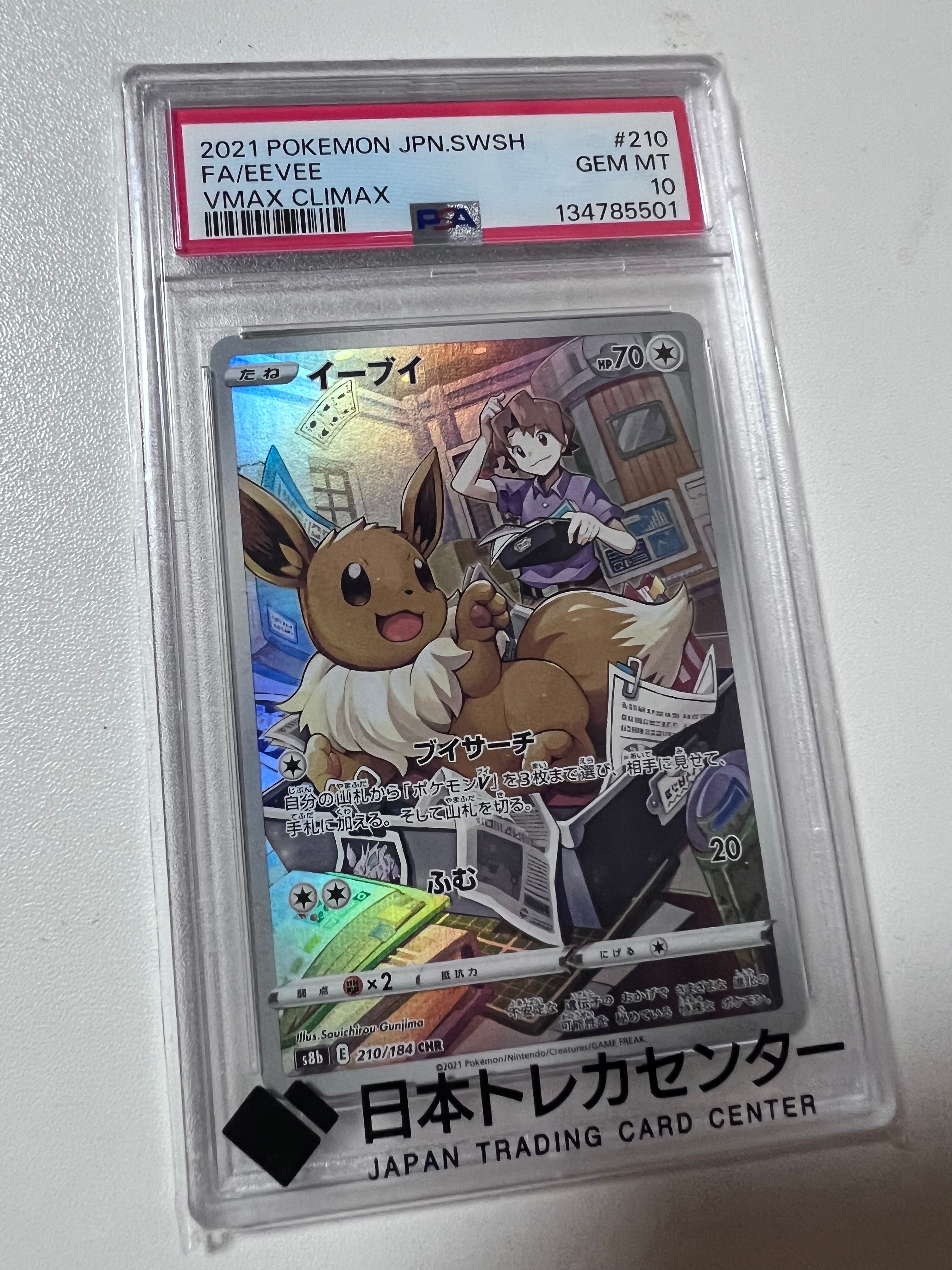 かんこうきゃく SR[SM12a 192/173](ハイクラスパック「TAG TEAM GX