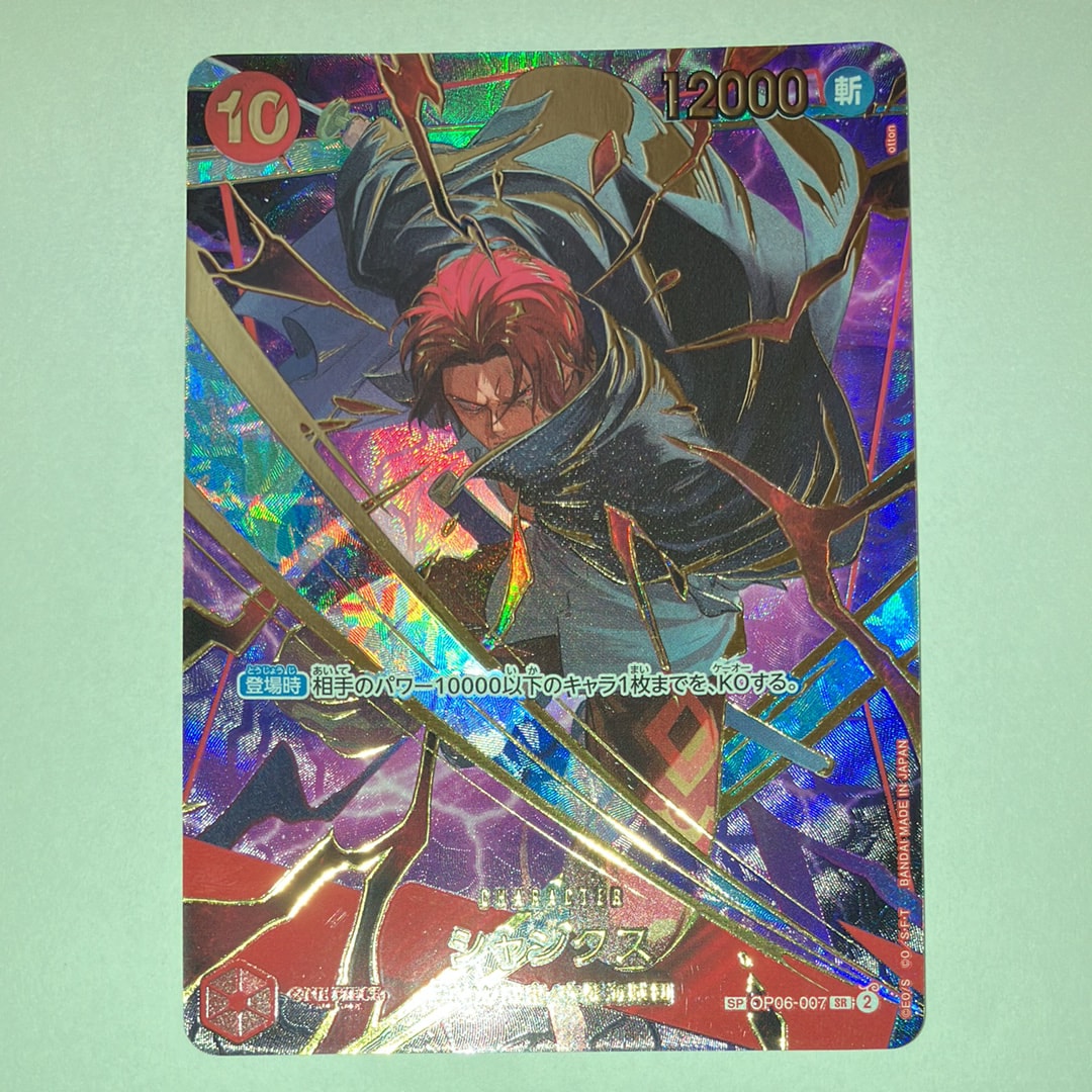 PSA10】ドン!!カード - ルフィ - (ブースターパック「ロマンスドーン