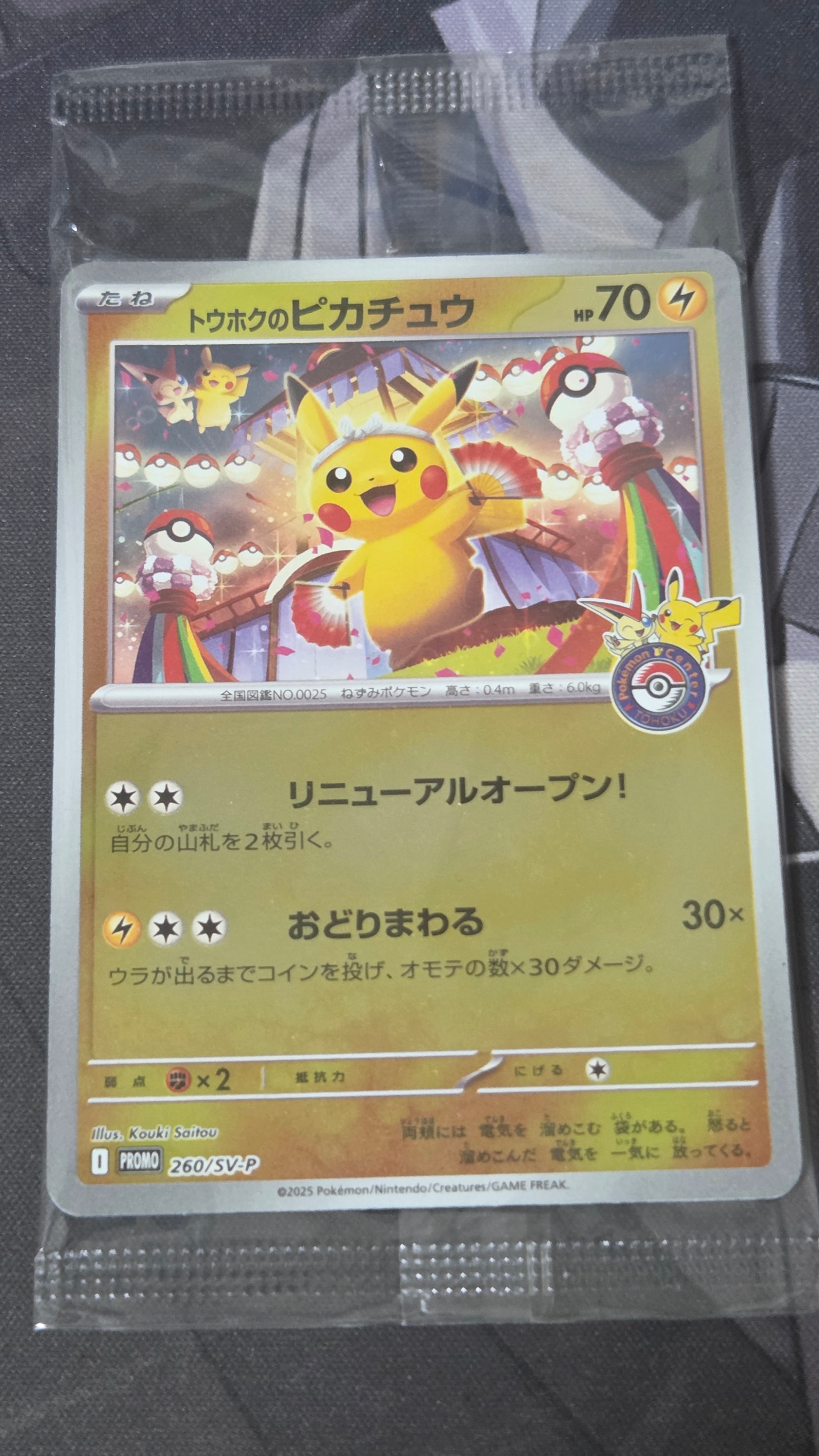 リーリエのピッピex SAR仕様 [MC 765/742](スタートデッキ100「バトル