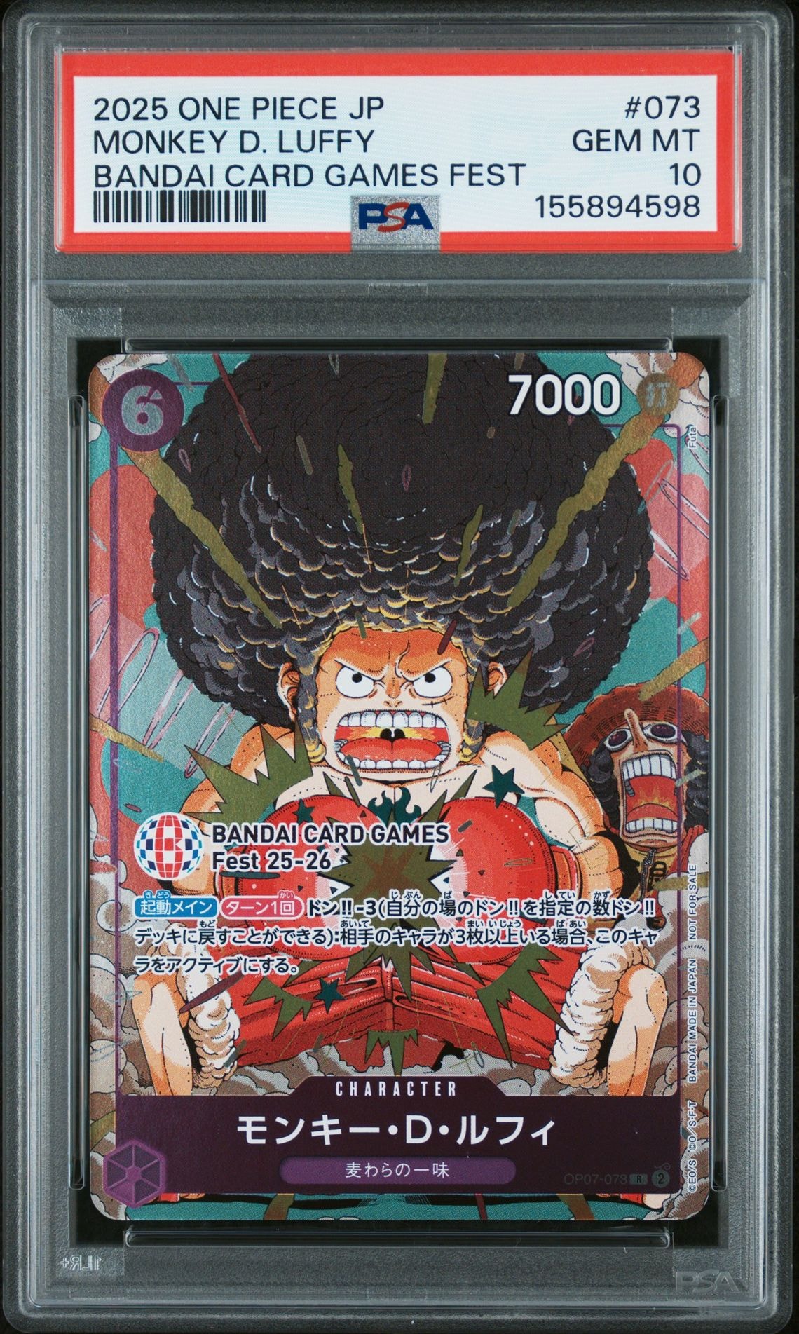 PSA10】モンキー・D・ルフィ R :来場記念品 [OP07-073](プロモーション