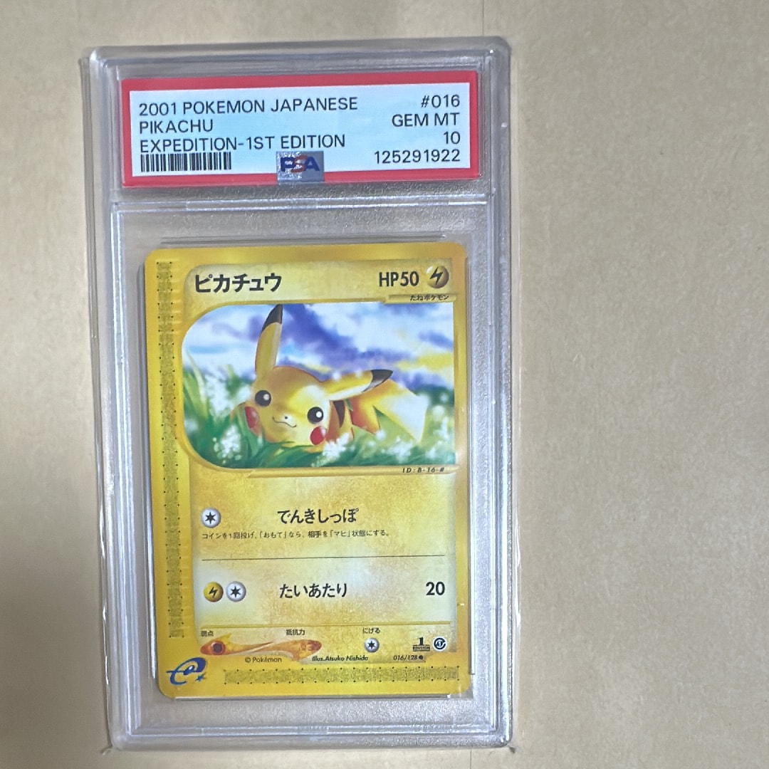 ピカチュウ ○ :1ED [e1 016/128](ポケモンカードe 第1弾「基本拡張