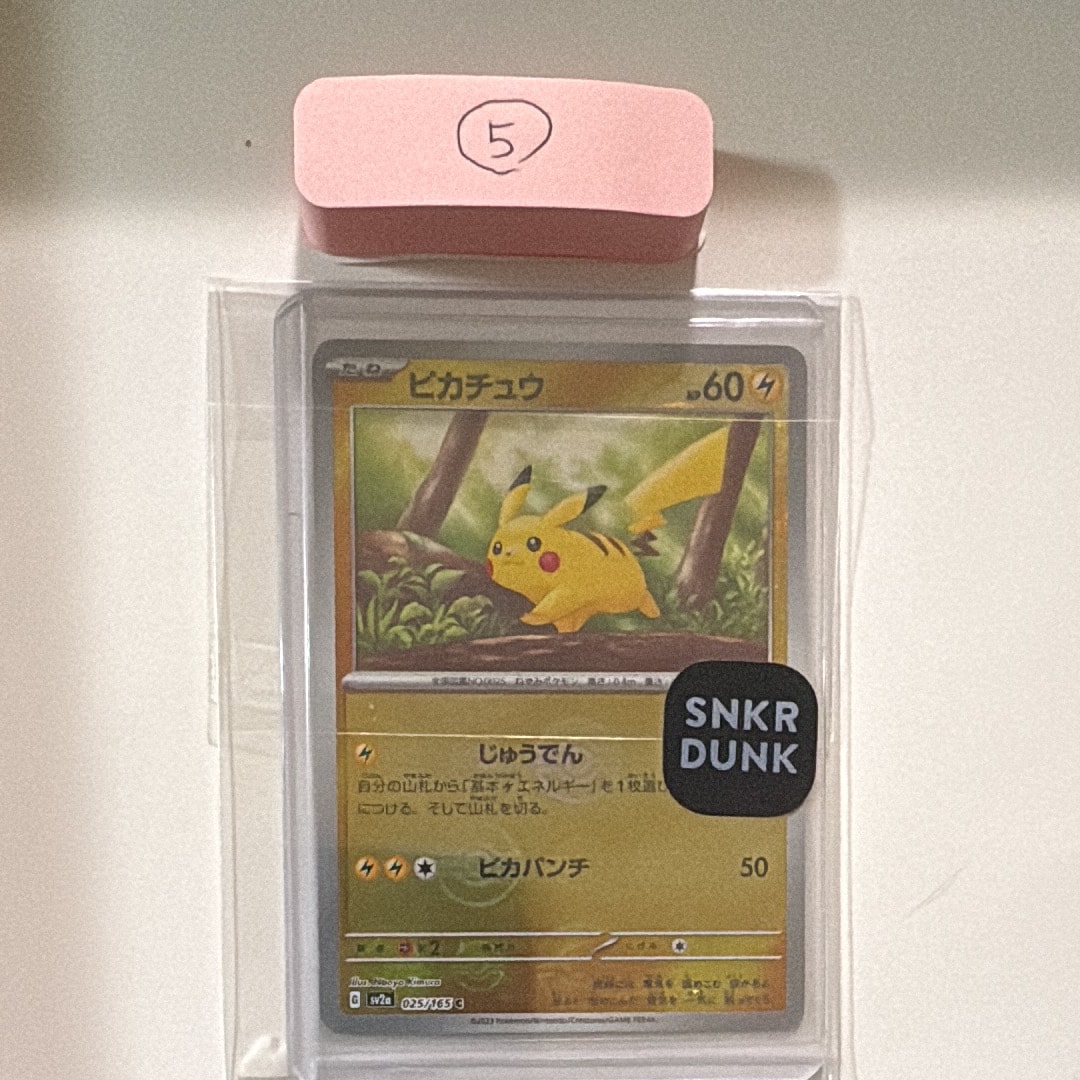 ピカチュウ C: モンスターボールミラー[SV2a 025/165](強化拡張パック「ポケモンカード151」)