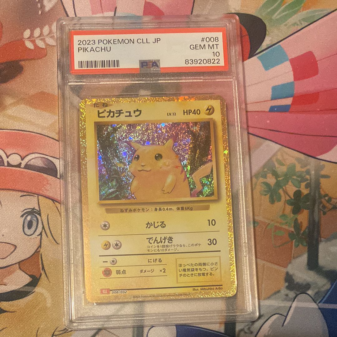 ピカチュウ [CLL 008/032](ポケモンカードゲーム Classic)