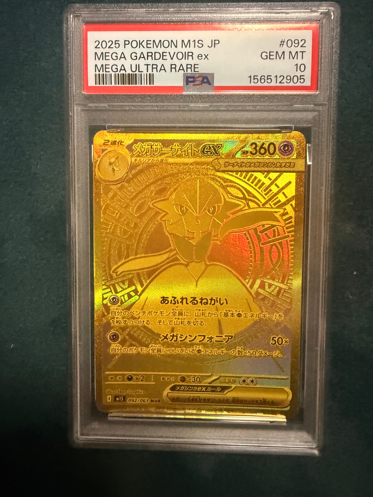 PSA10】メガサーナイトex MUR [M1S 092/063](拡張パック「メガ