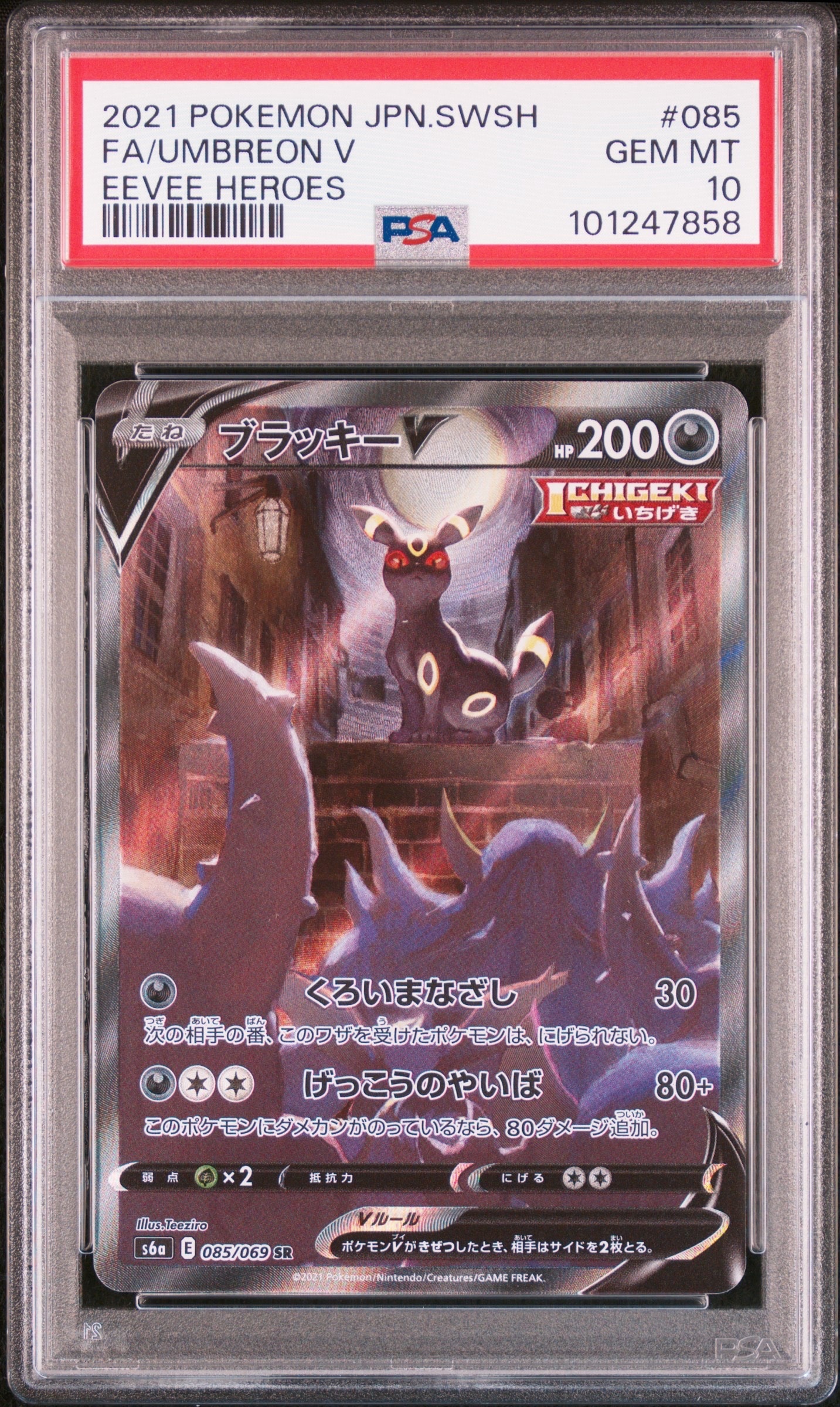 ミュウツー&ミュウGX HR[SM11 108/094](拡張パック「ミラクルツイン