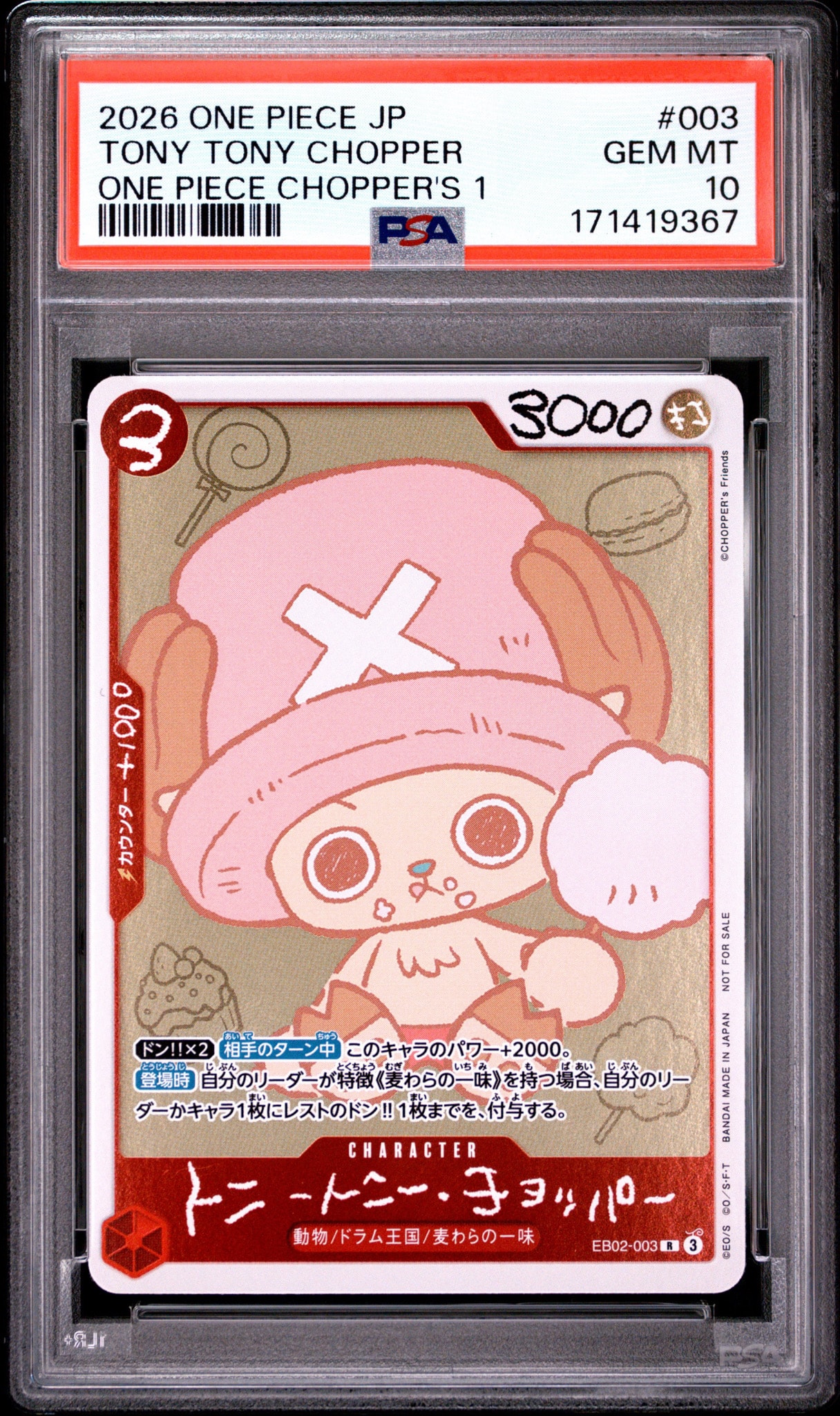 トニートニーチョッパー R プロモ EB02-003 チョッパーズ 5枚 トニートニー・チョッパー R [EB02-003](プロモーションカード「ONE